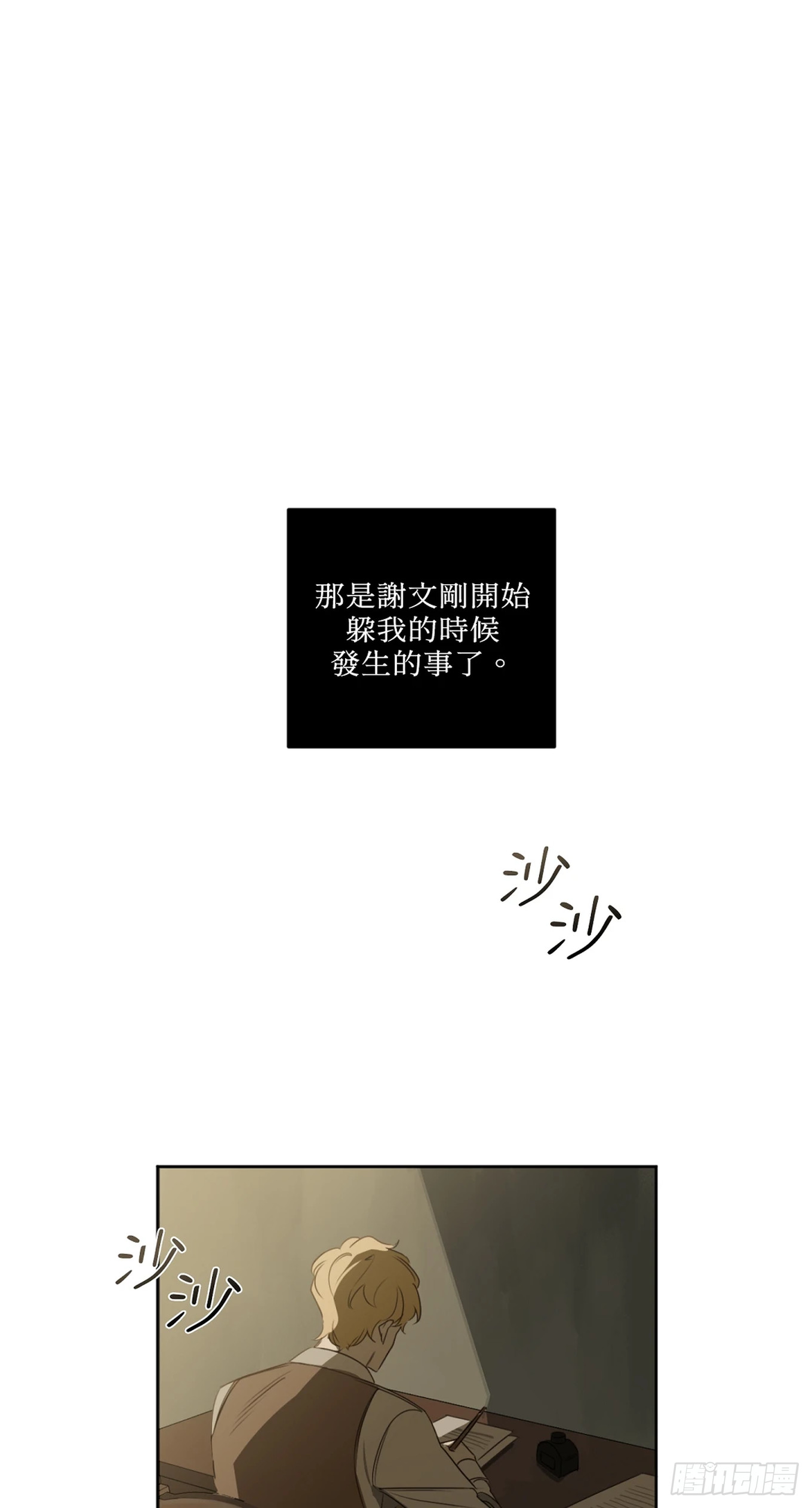 殺人魔盧埃林先生的浪漫晚餐 - 第二十話 - 1