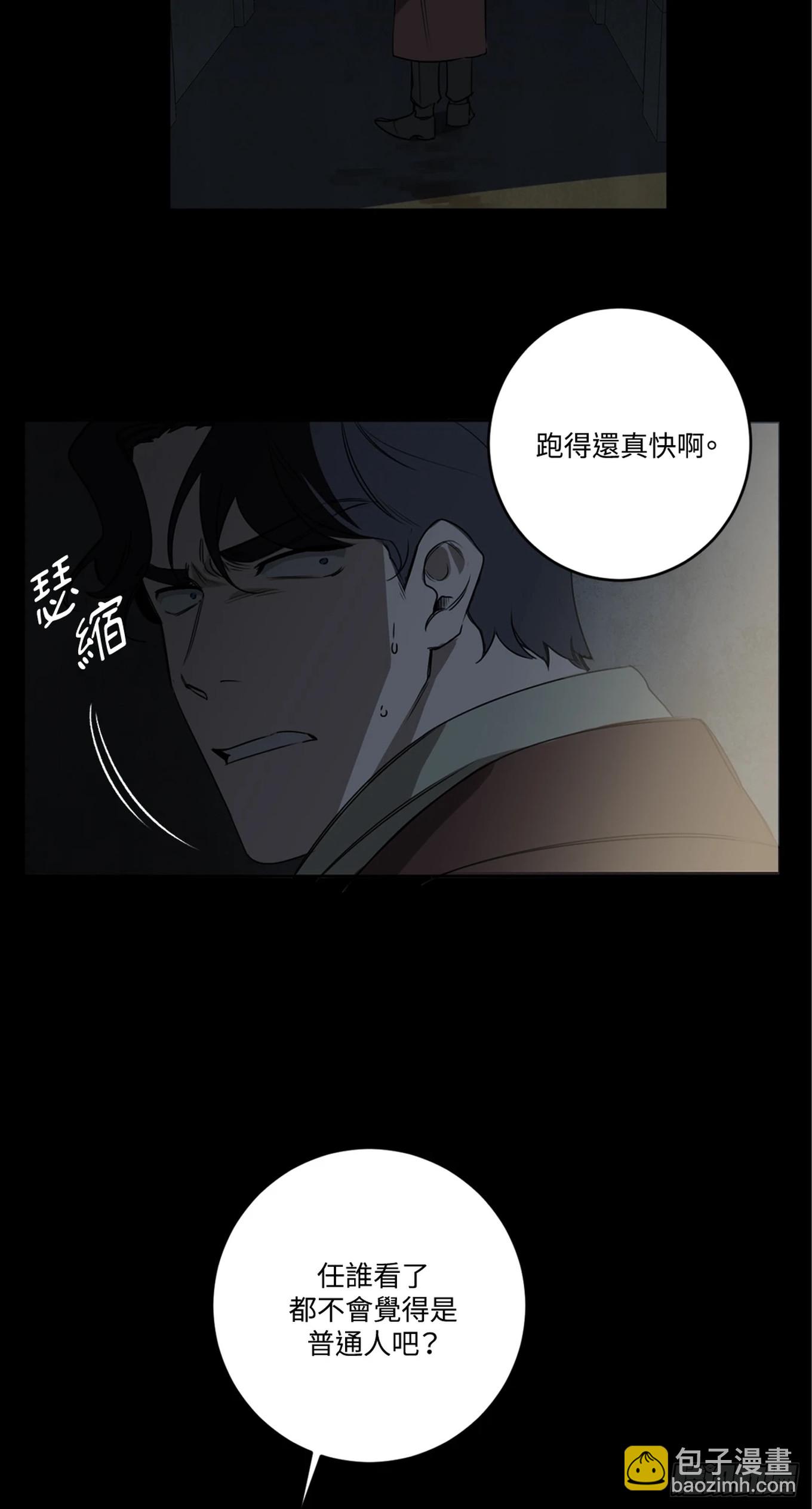 殺人魔盧埃林先生的浪漫晚餐 - 第二十話 - 1