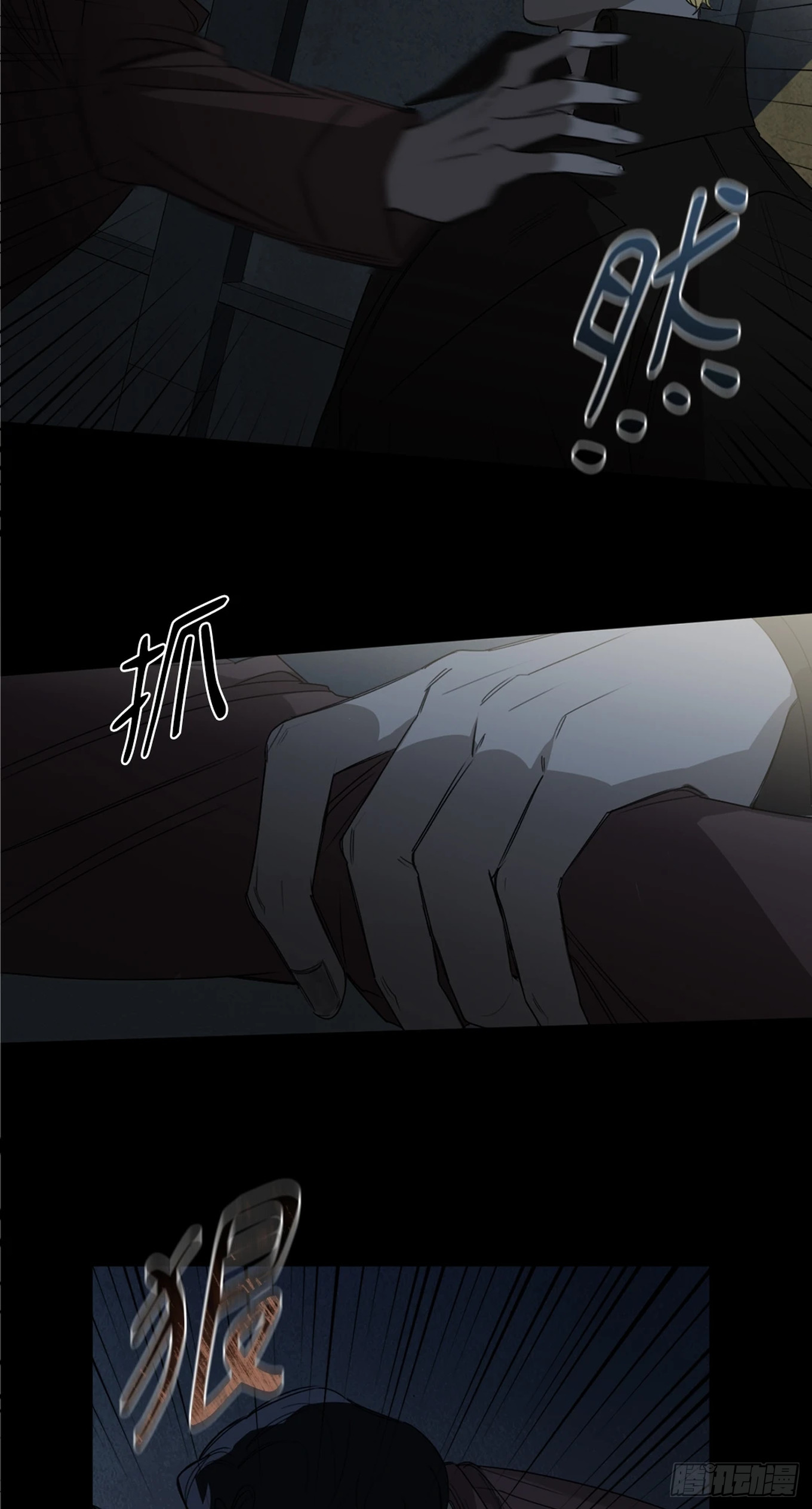 殺人魔盧埃林先生的浪漫晚餐 - 第二十話 - 3