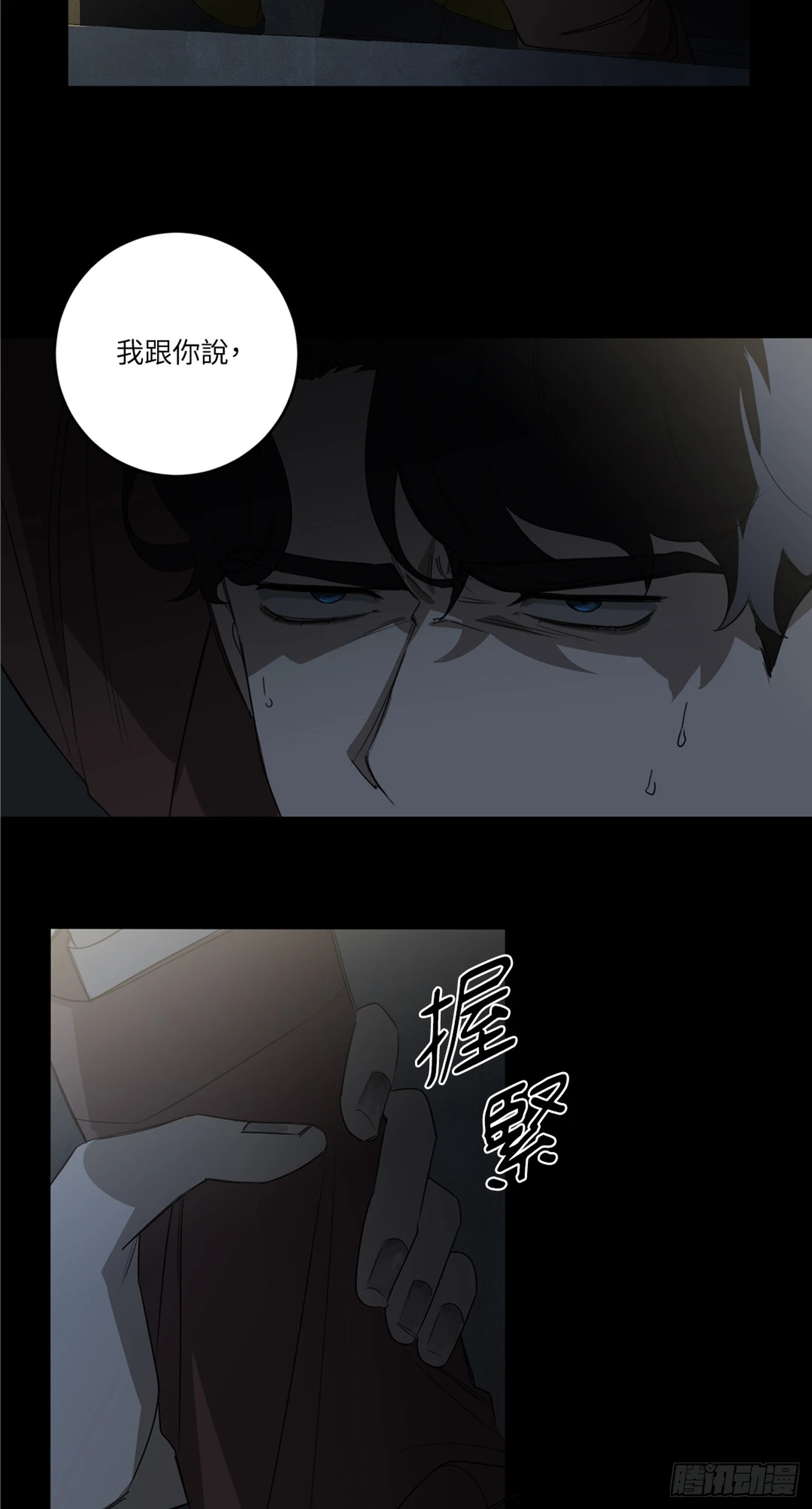 殺人魔盧埃林先生的浪漫晚餐 - 第二十話 - 5