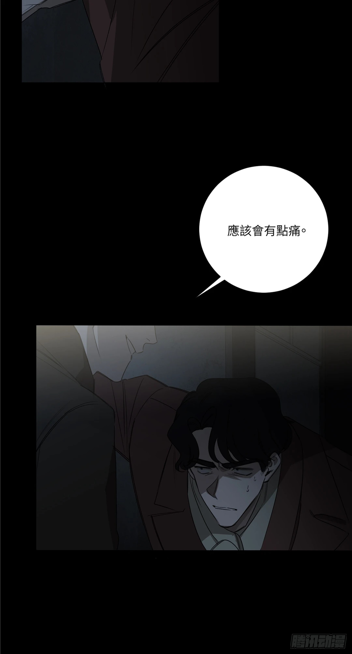殺人魔盧埃林先生的浪漫晚餐 - 第二十話 - 6