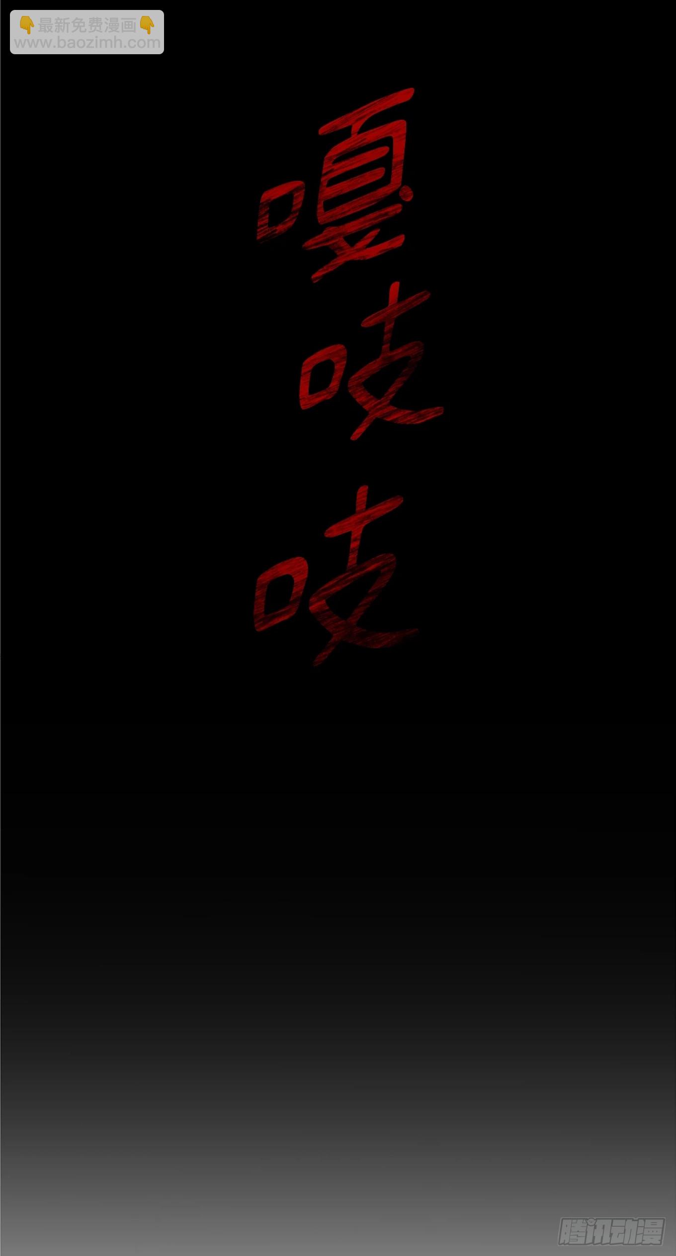 殺人魔盧埃林先生的浪漫晚餐 - 第二十話 - 7