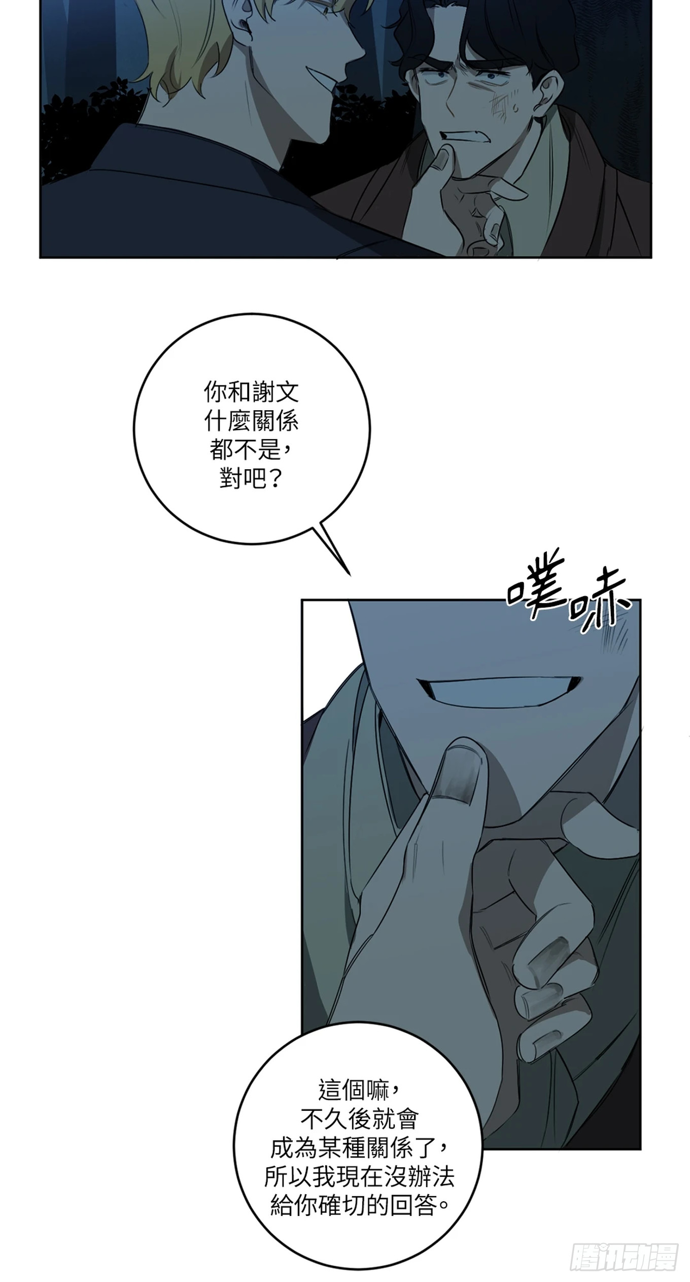 殺人魔盧埃林先生的浪漫晚餐 - 第二十話 - 7