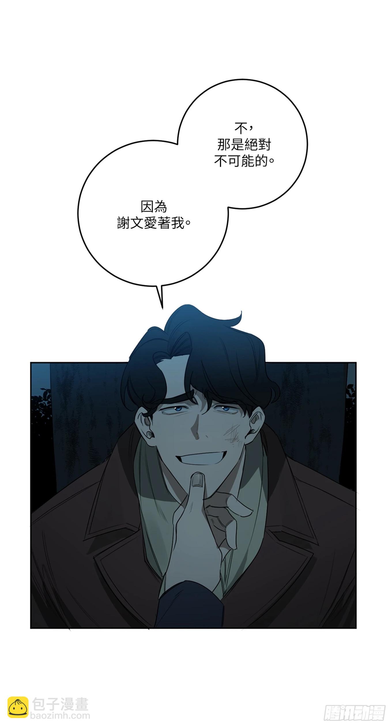 殺人魔盧埃林先生的浪漫晚餐 - 第二十話 - 1