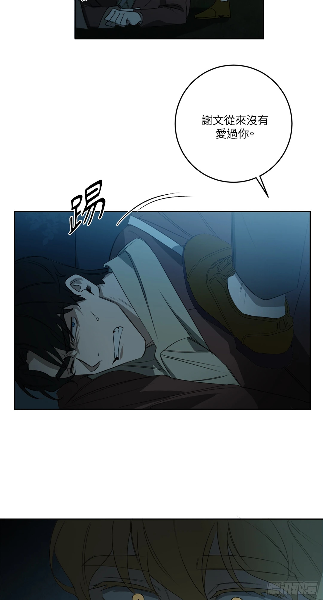 殺人魔盧埃林先生的浪漫晚餐 - 第二十話 - 4