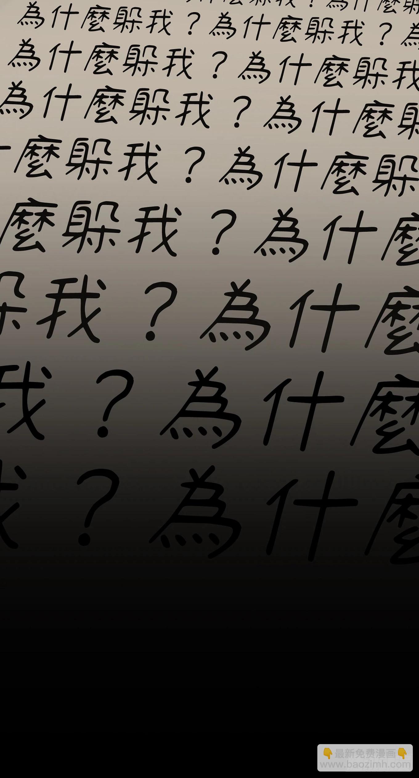 殺人魔盧埃林先生的浪漫晚餐 - 第二十話 - 4