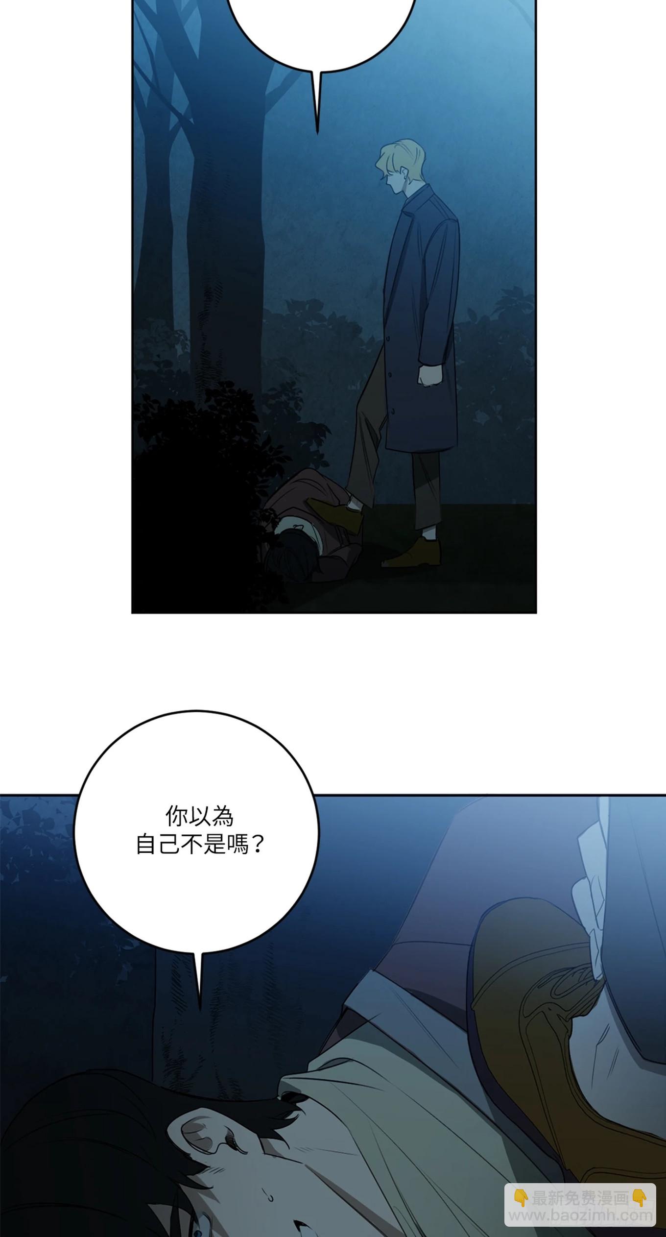 殺人魔盧埃林先生的浪漫晚餐 - 第二十話 - 6