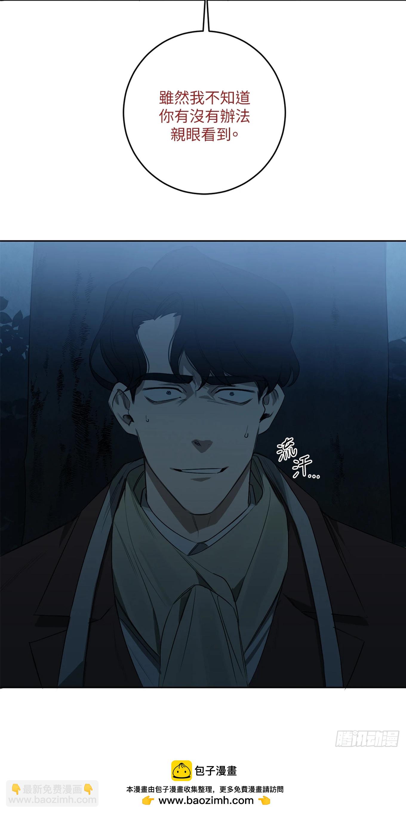 殺人魔盧埃林先生的浪漫晚餐 - 第二十話 - 4