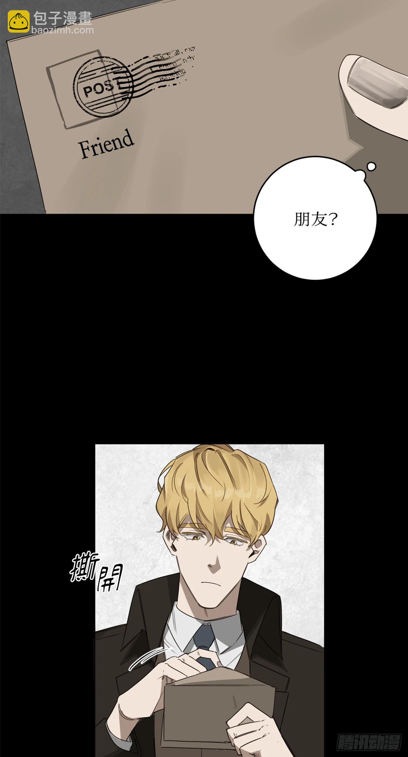 殺人魔盧埃林先生的浪漫晚餐 - 第二十話 - 1