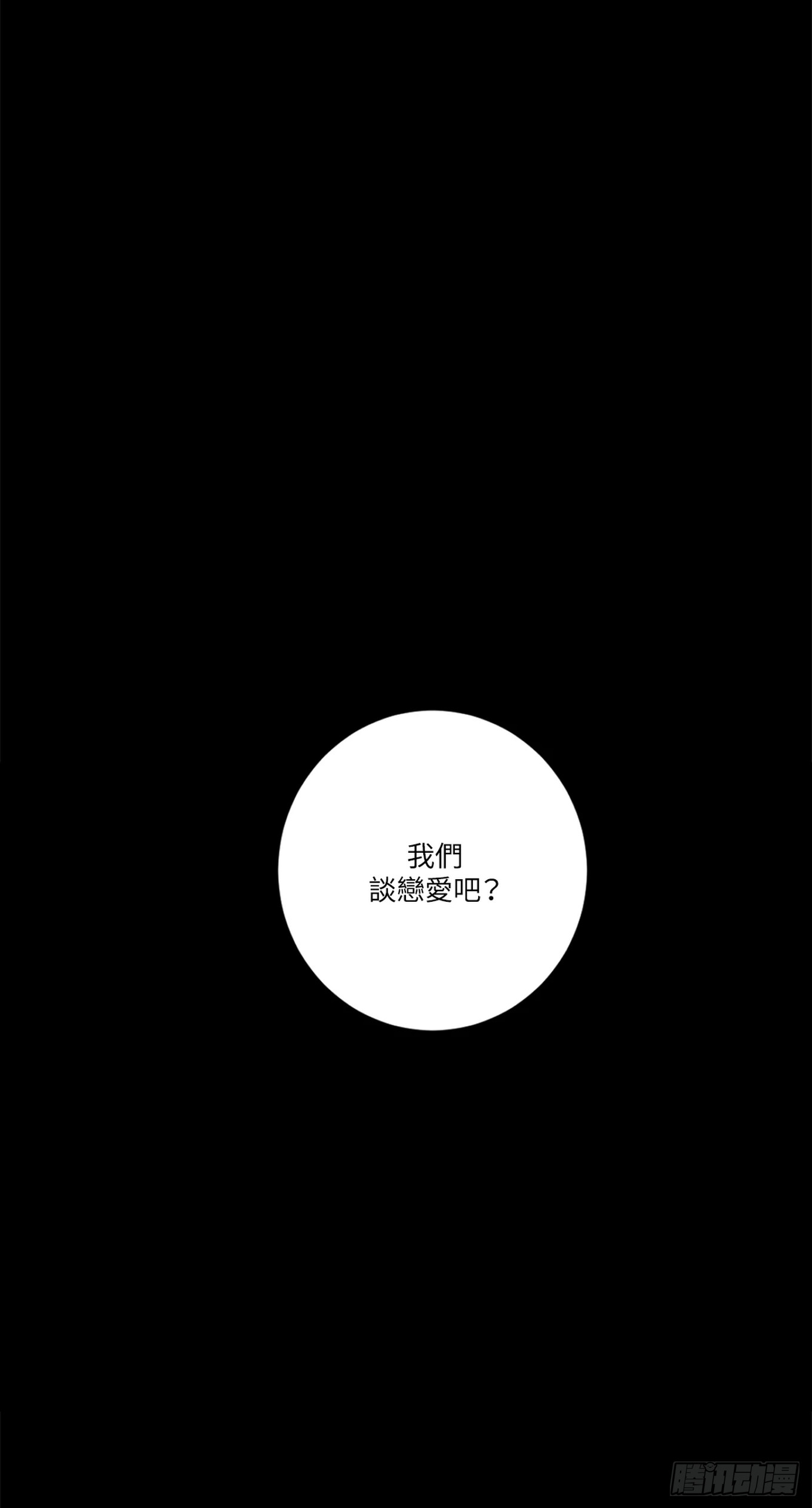 殺人魔盧埃林先生的浪漫晚餐 - 第二十二話(1/2) - 1