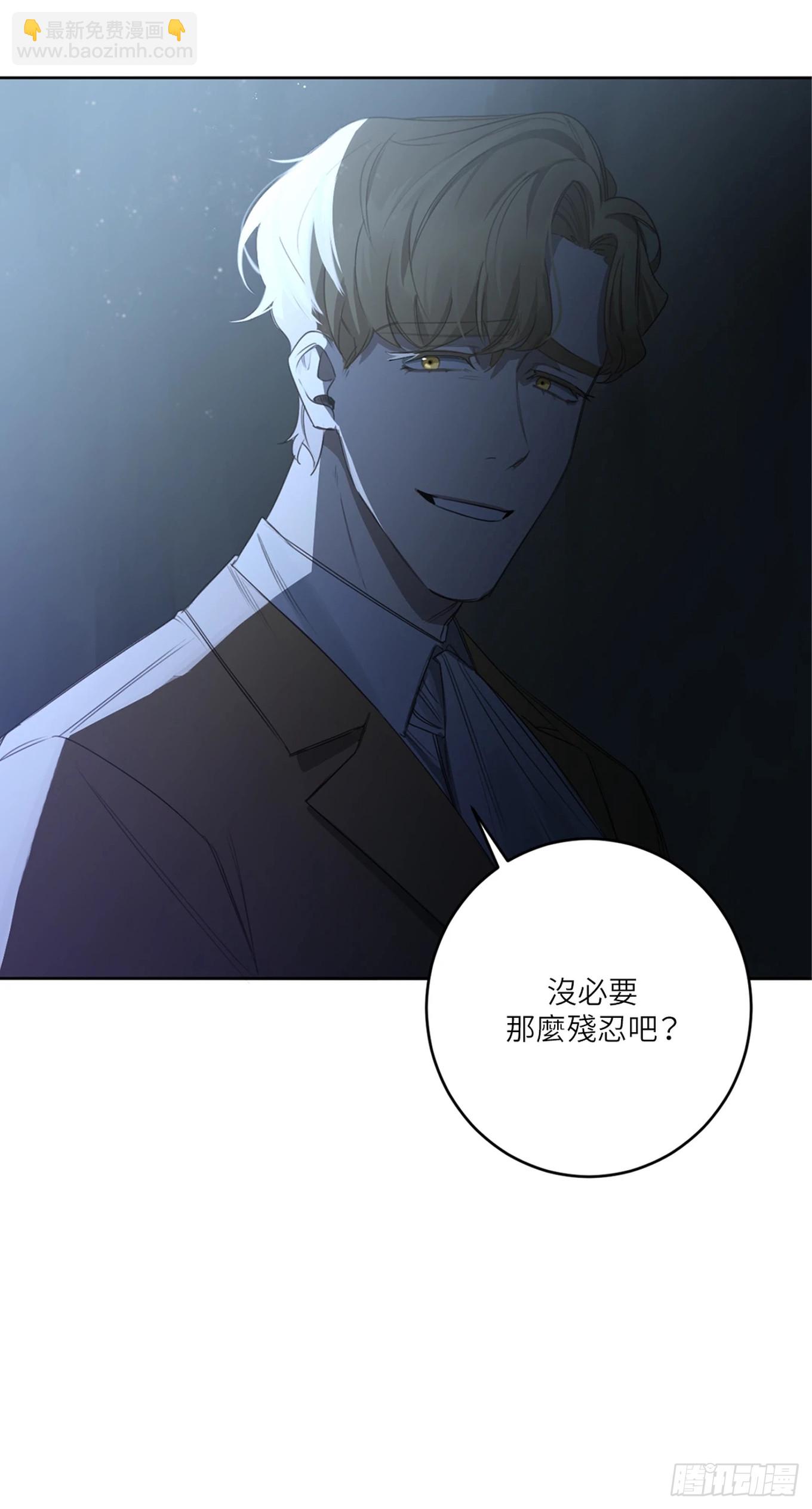 殺人魔盧埃林先生的浪漫晚餐 - 第二十二話(1/2) - 2
