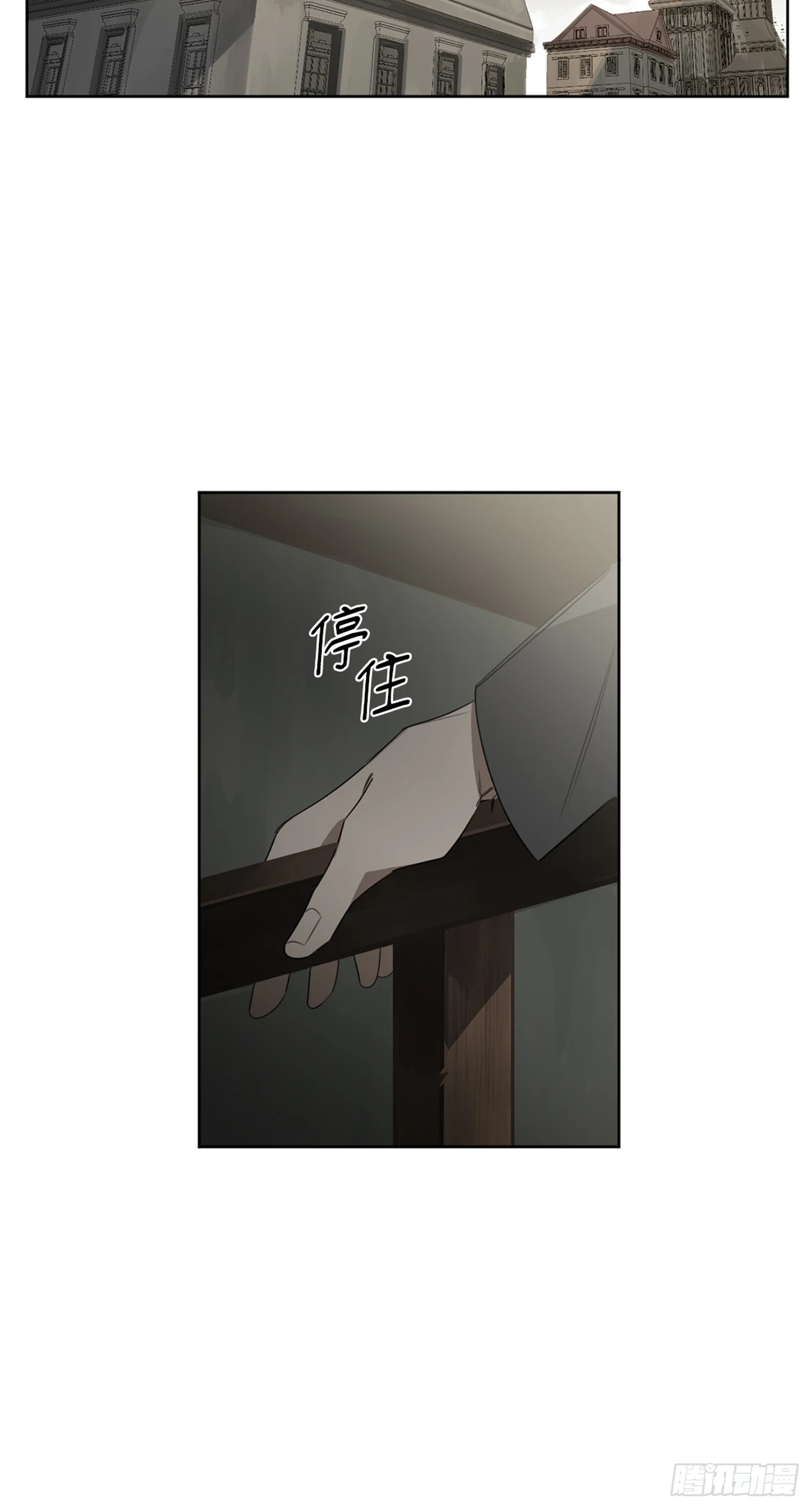 殺人魔盧埃林先生的浪漫晚餐 - 第二十二話(1/2) - 5