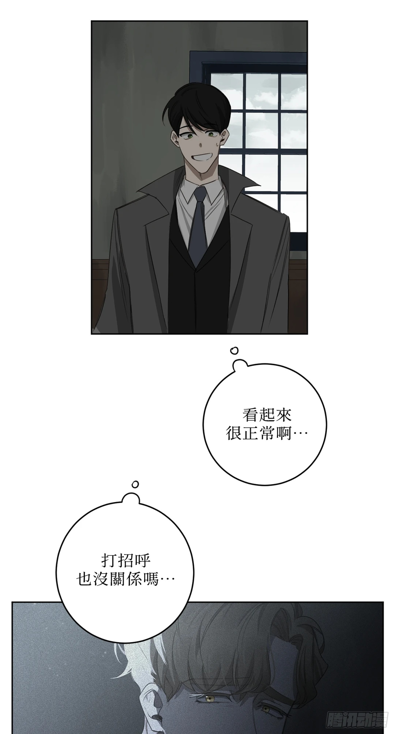 殺人魔盧埃林先生的浪漫晚餐 - 第二十二話(1/2) - 8