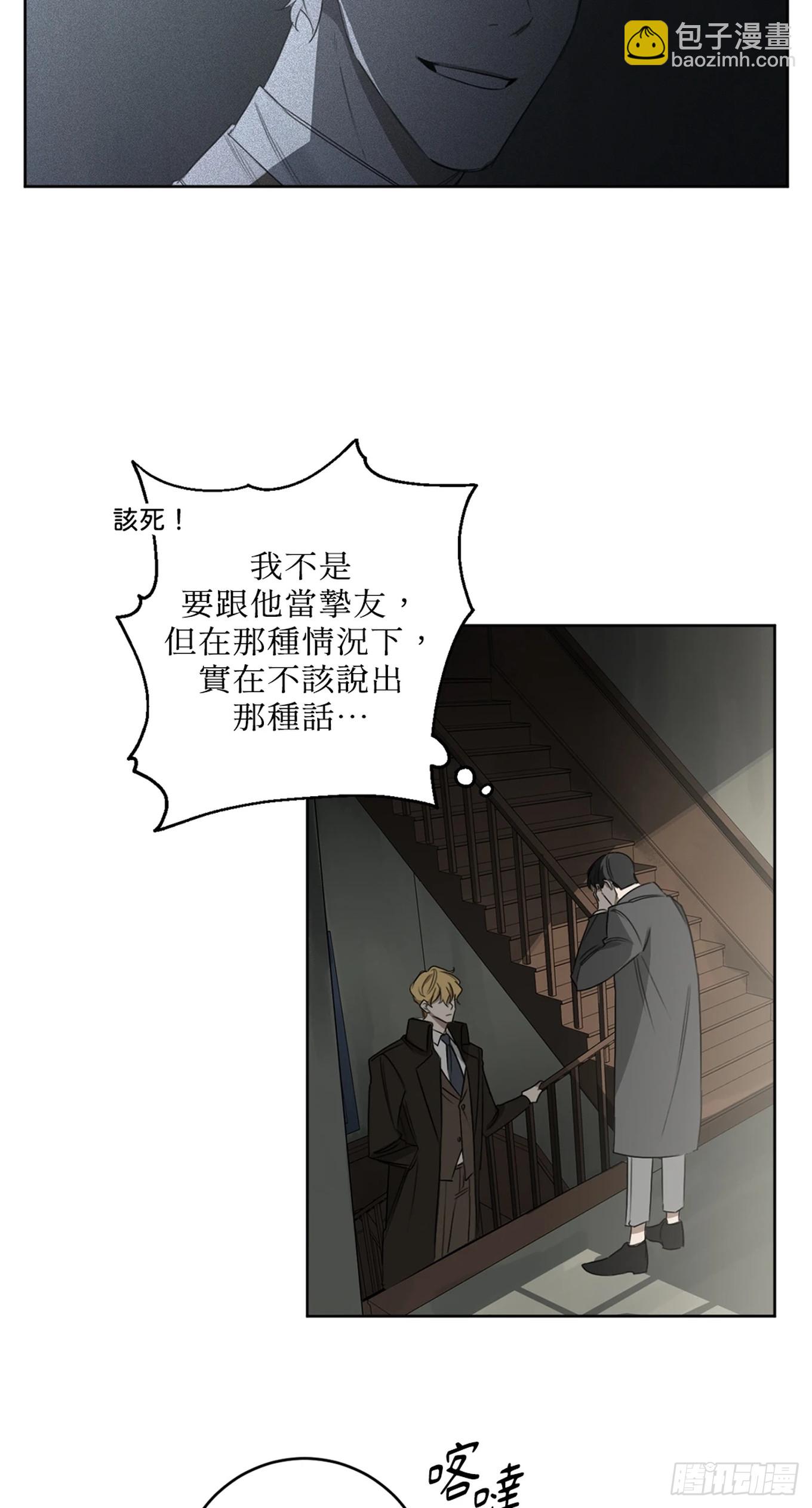 殺人魔盧埃林先生的浪漫晚餐 - 第二十二話(1/2) - 1