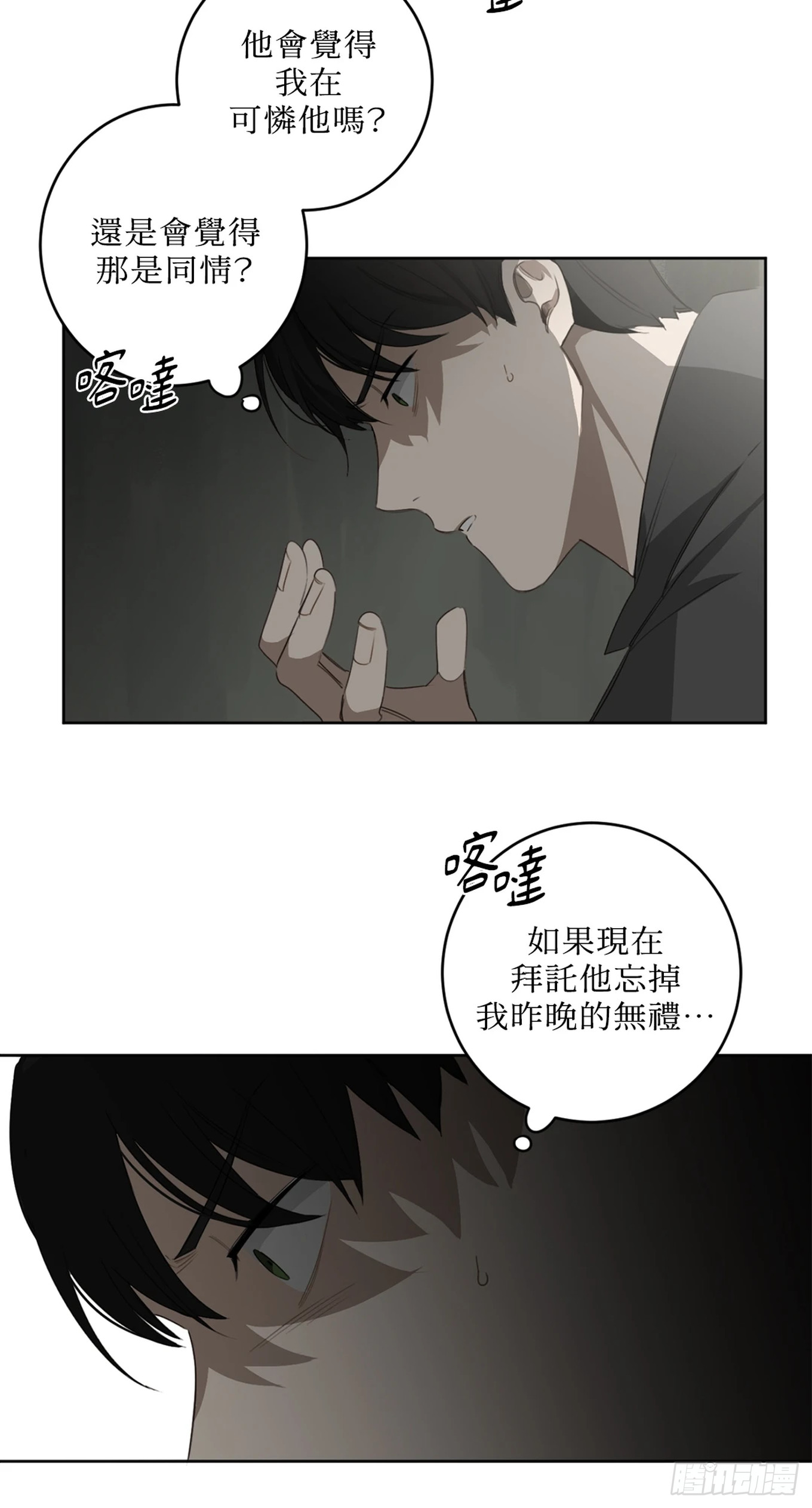 殺人魔盧埃林先生的浪漫晚餐 - 第二十二話(1/2) - 2