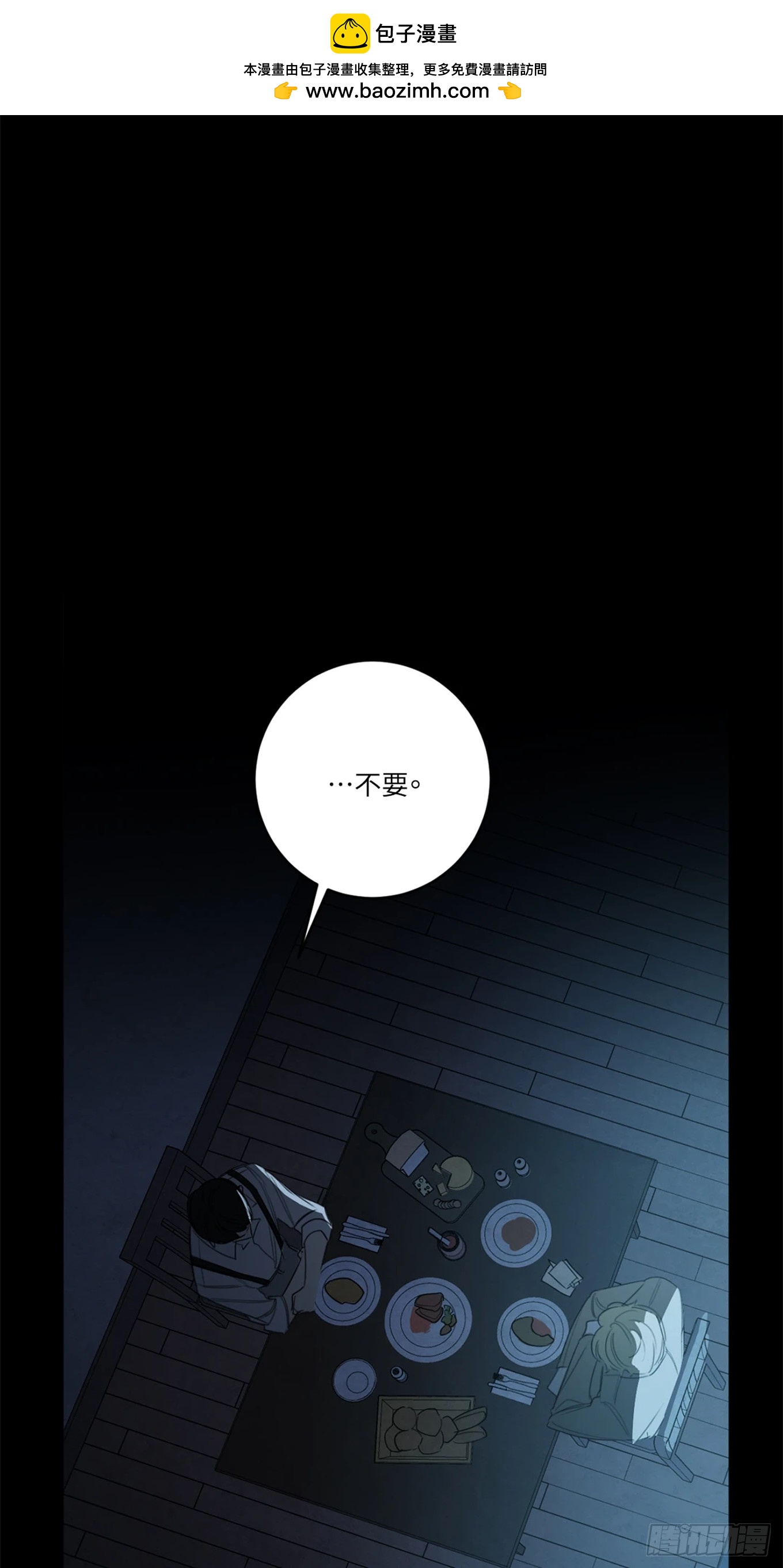 殺人魔盧埃林先生的浪漫晚餐 - 第二十二話(1/2) - 2