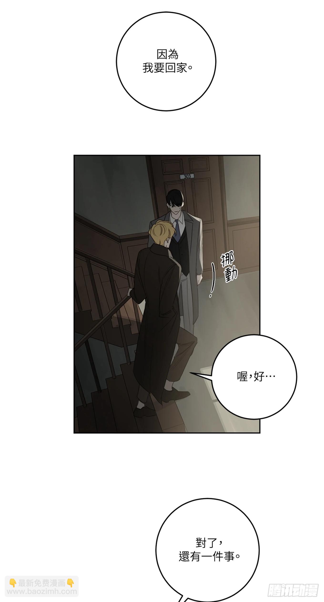殺人魔盧埃林先生的浪漫晚餐 - 第二十二話(1/2) - 4