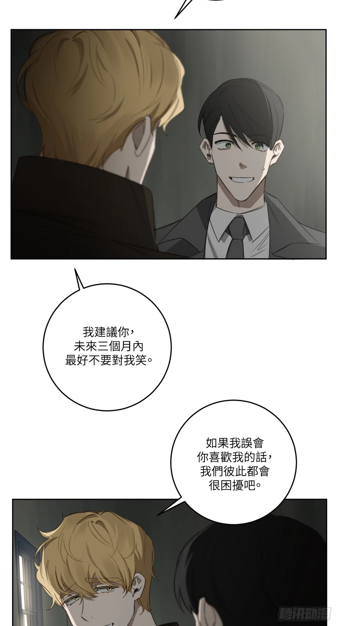 殺人魔盧埃林先生的浪漫晚餐 - 第二十二話(1/2) - 5