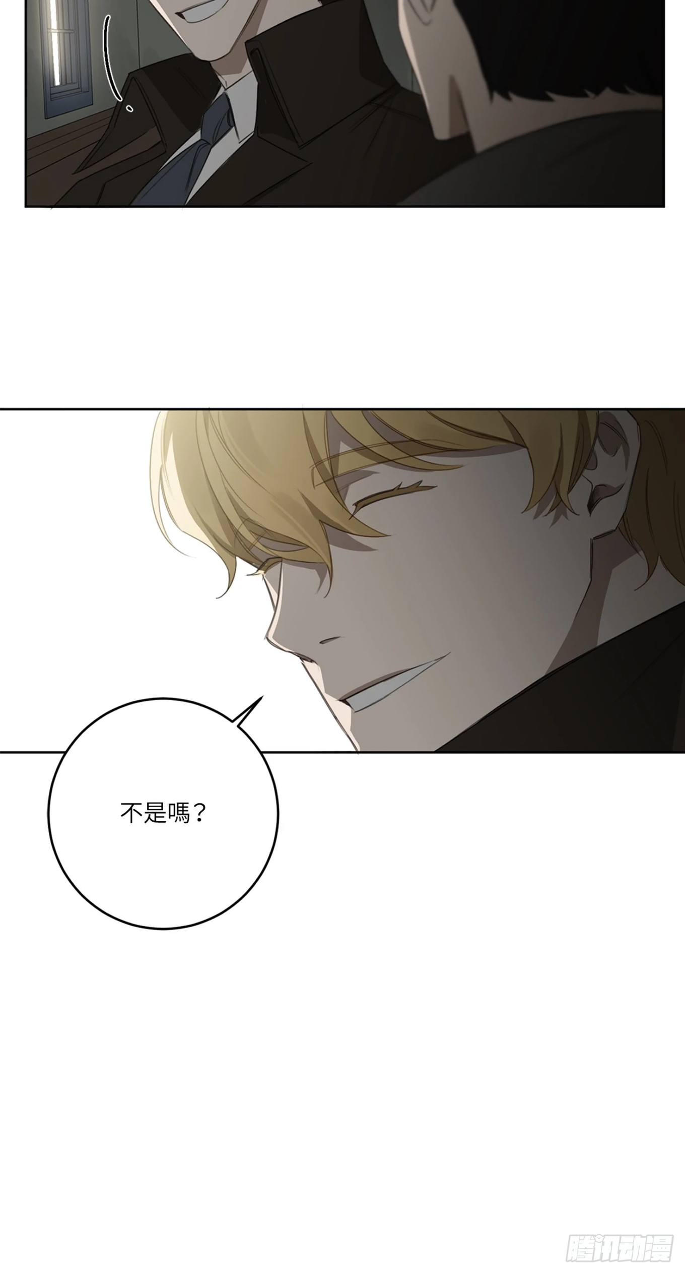 殺人魔盧埃林先生的浪漫晚餐 - 第二十二話(1/2) - 6