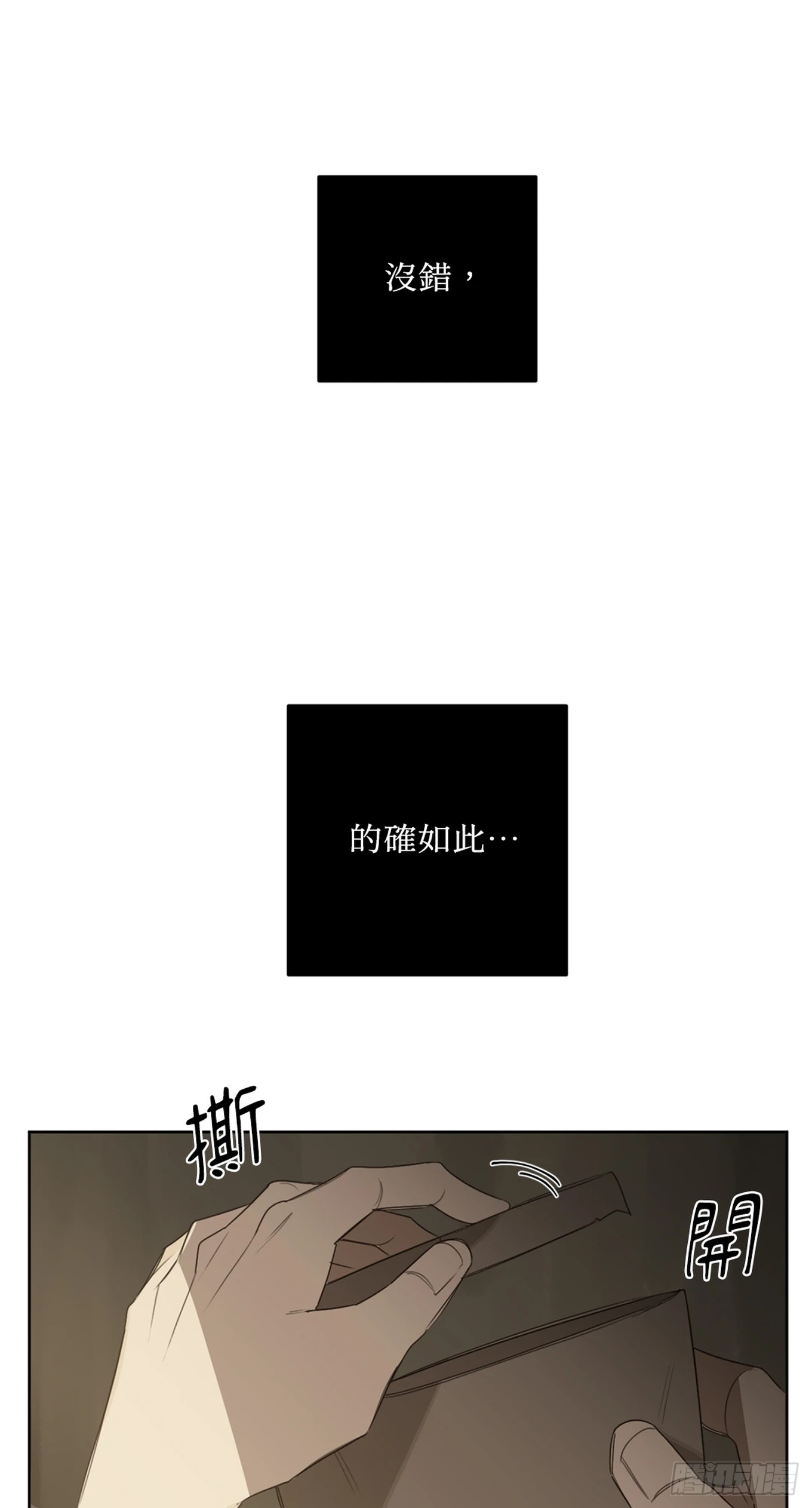 殺人魔盧埃林先生的浪漫晚餐 - 第二十二話(1/2) - 7