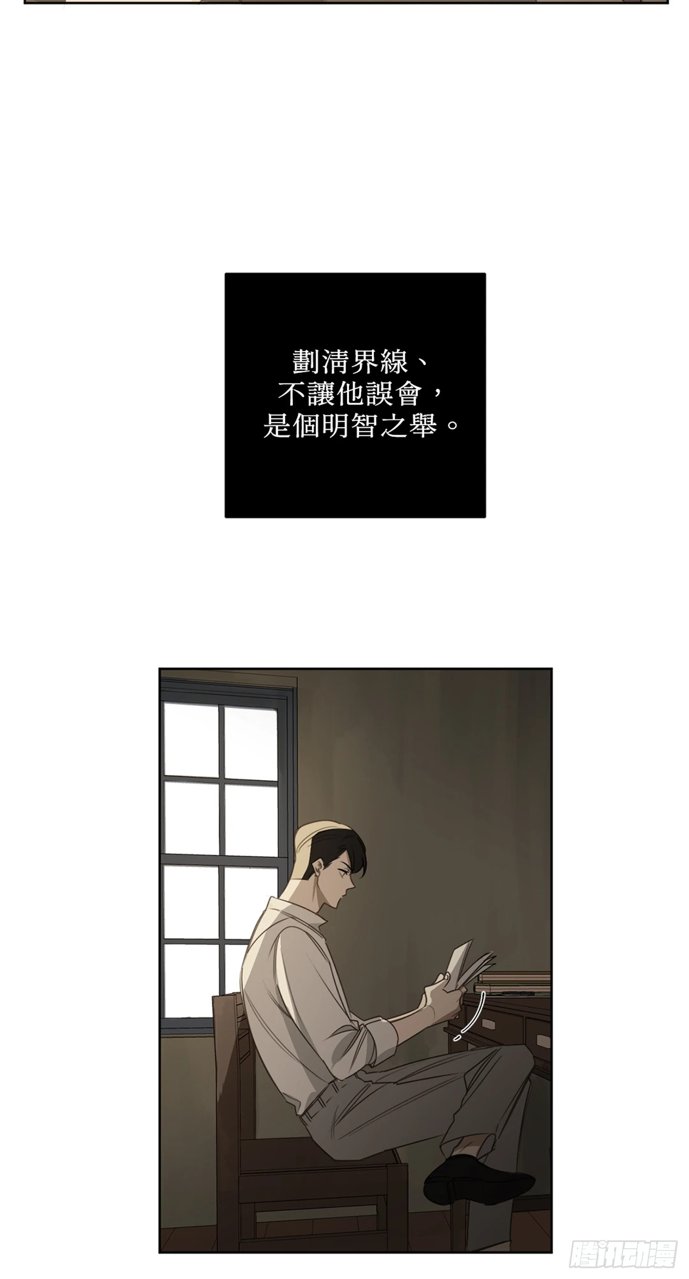 殺人魔盧埃林先生的浪漫晚餐 - 第二十二話(1/2) - 8