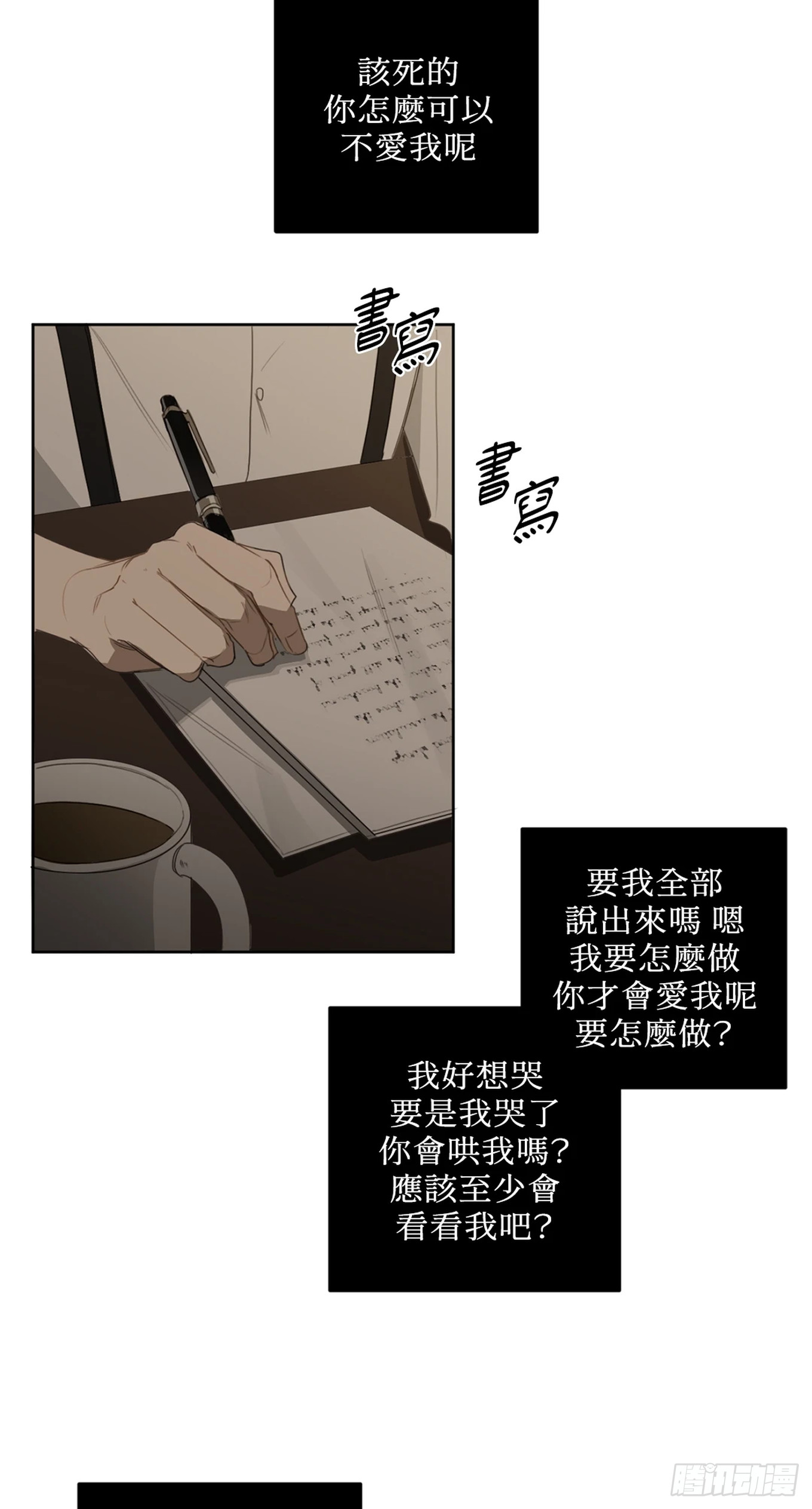 殺人魔盧埃林先生的浪漫晚餐 - 第二十二話(1/2) - 3
