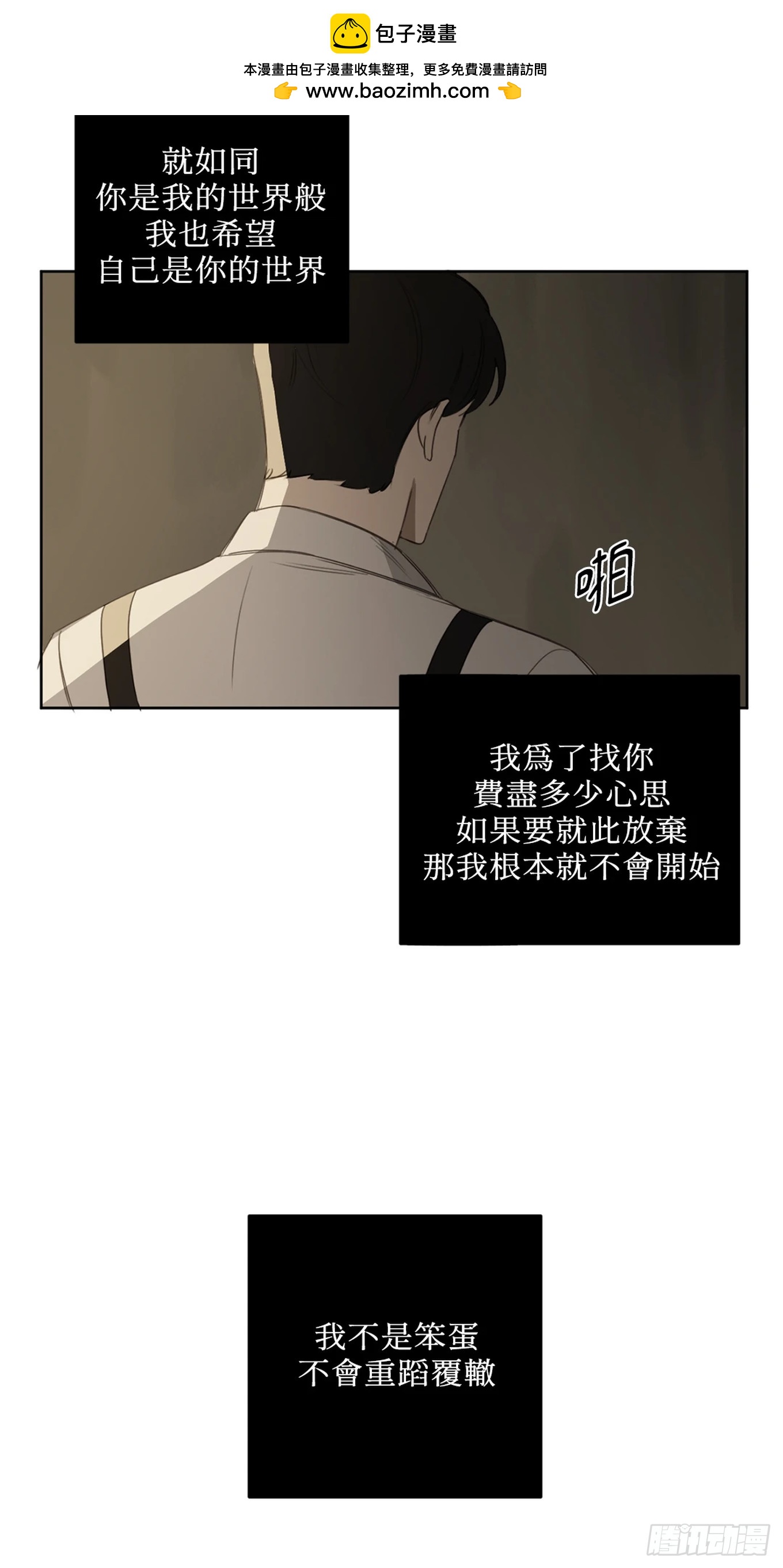 殺人魔盧埃林先生的浪漫晚餐 - 第二十二話(1/2) - 4