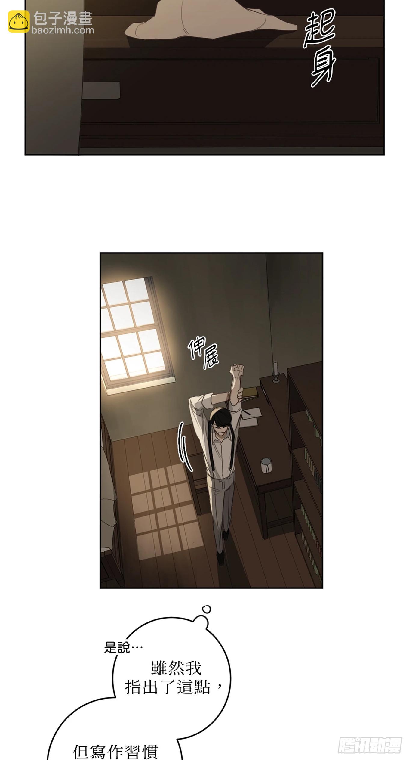 殺人魔盧埃林先生的浪漫晚餐 - 第二十二話(1/2) - 6