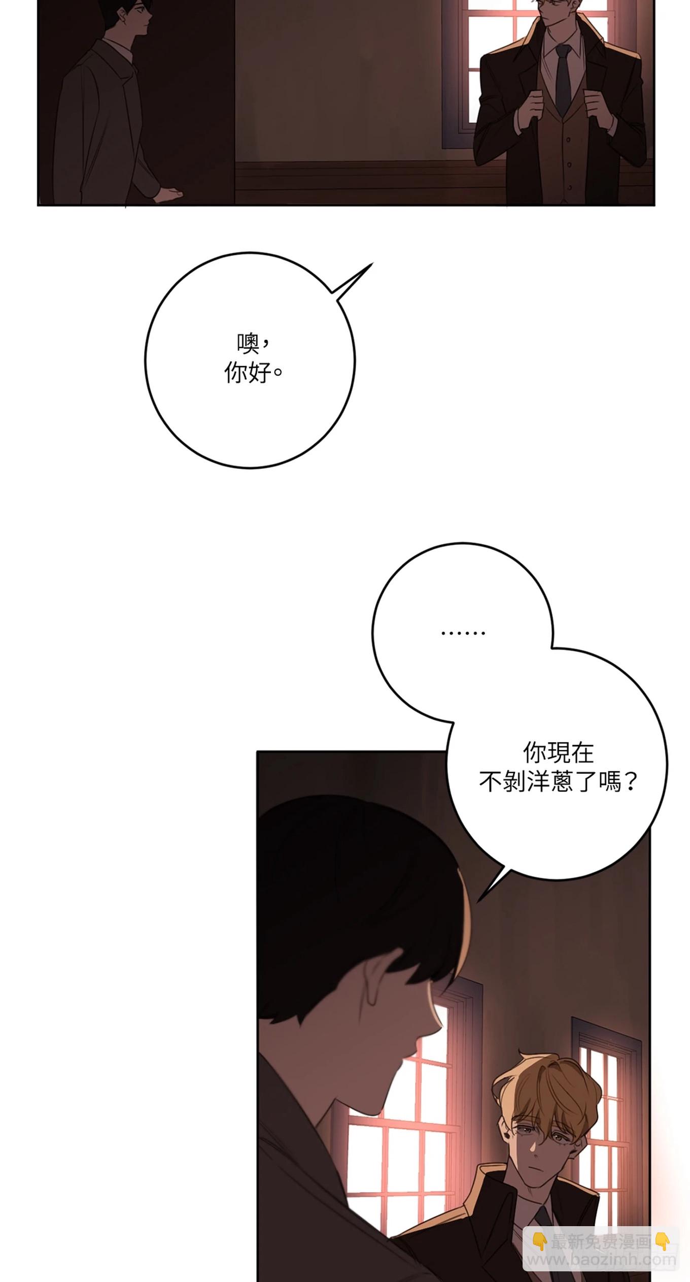 殺人魔盧埃林先生的浪漫晚餐 - 第二十二話(1/2) - 1
