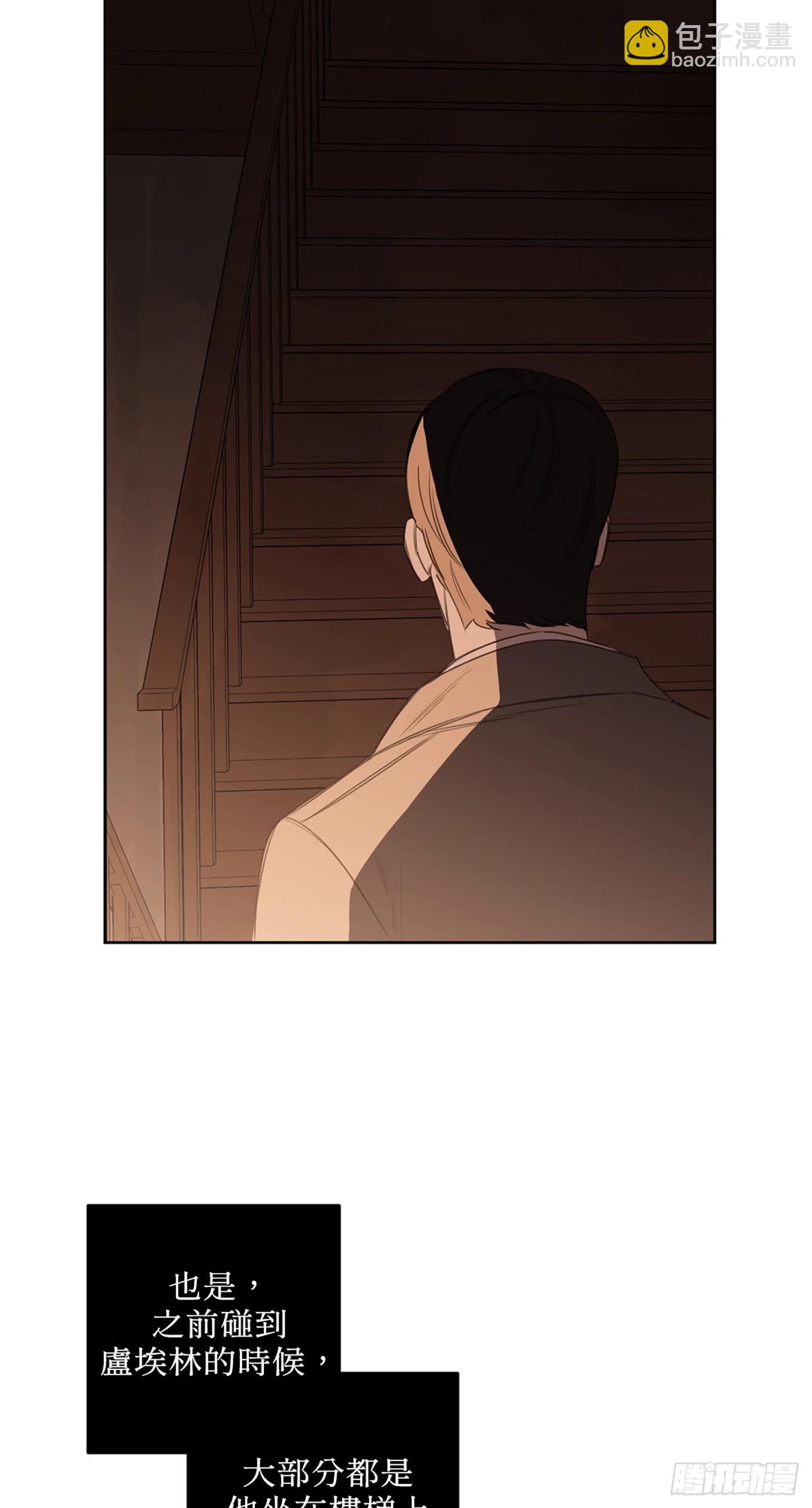 殺人魔盧埃林先生的浪漫晚餐 - 第二十二話(1/2) - 4