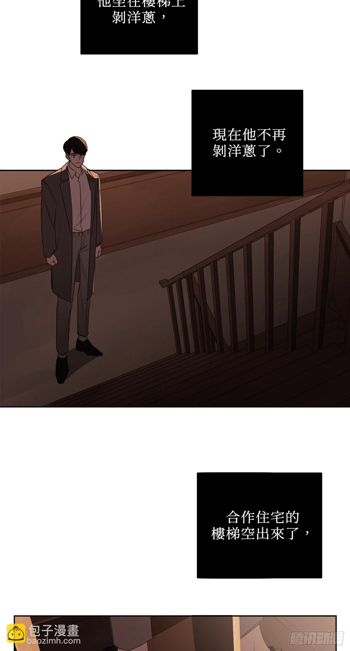 殺人魔盧埃林先生的浪漫晚餐 - 第二十二話(1/2) - 5