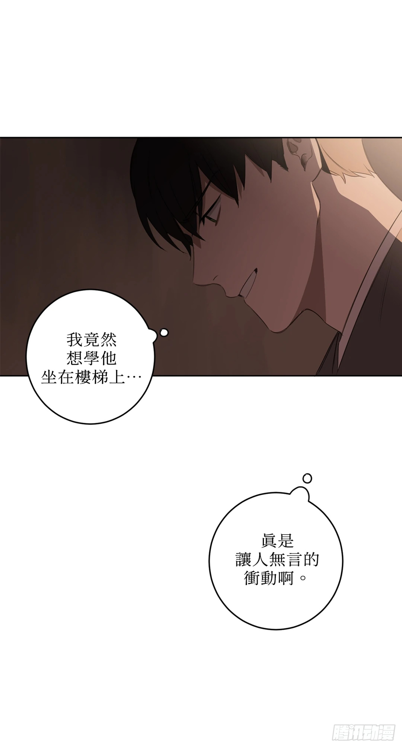 殺人魔盧埃林先生的浪漫晚餐 - 第二十二話(1/2) - 7