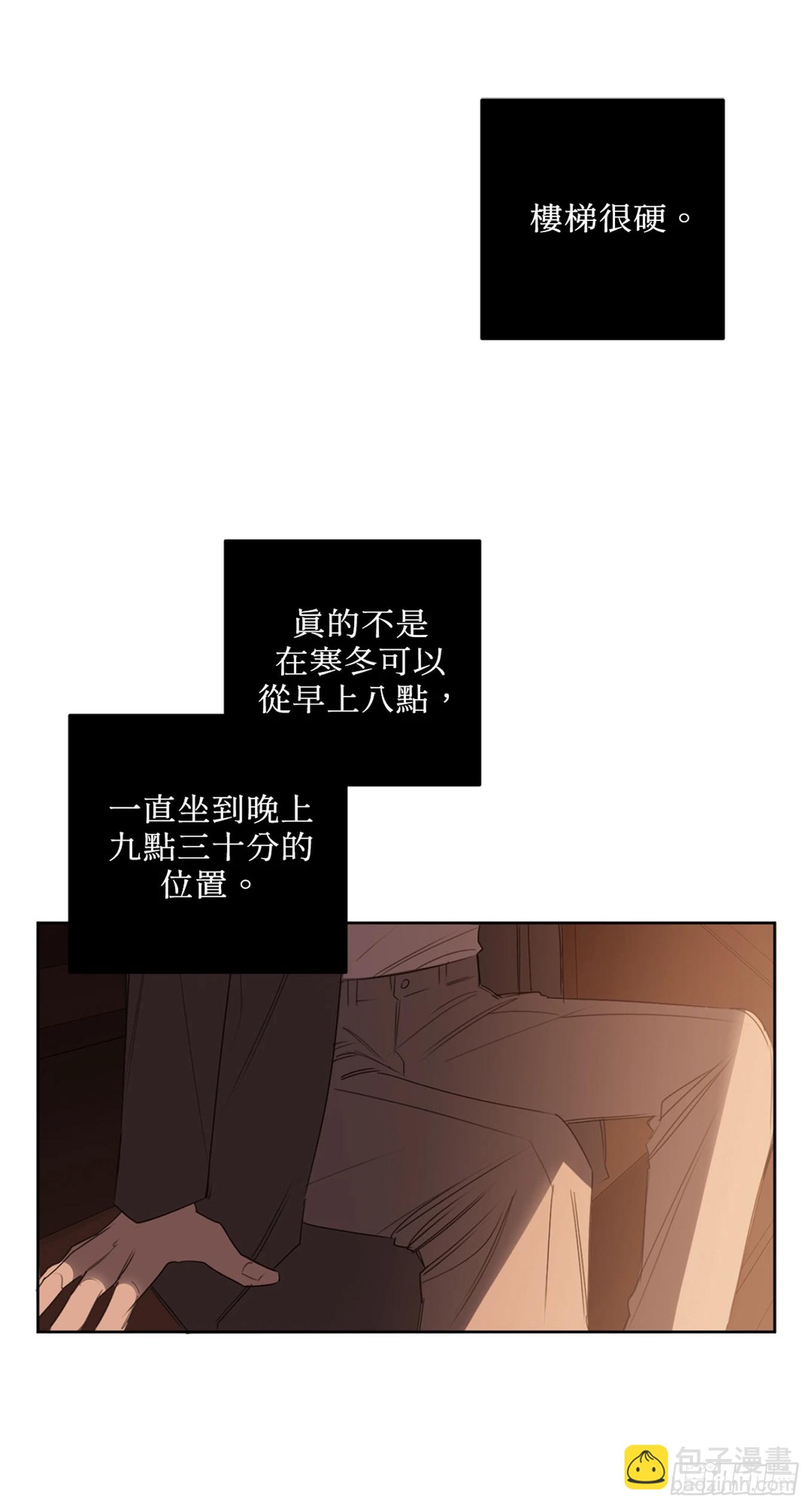 殺人魔盧埃林先生的浪漫晚餐 - 第二十二話(1/2) - 2
