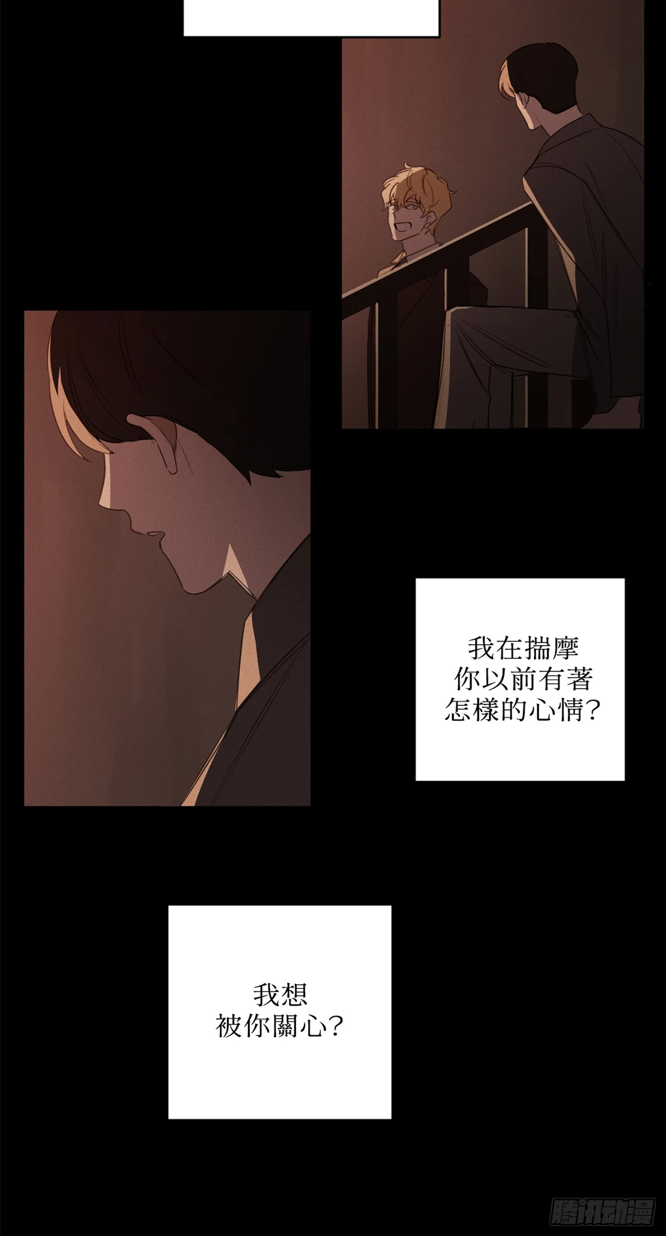 殺人魔盧埃林先生的浪漫晚餐 - 第二十二話(1/2) - 5