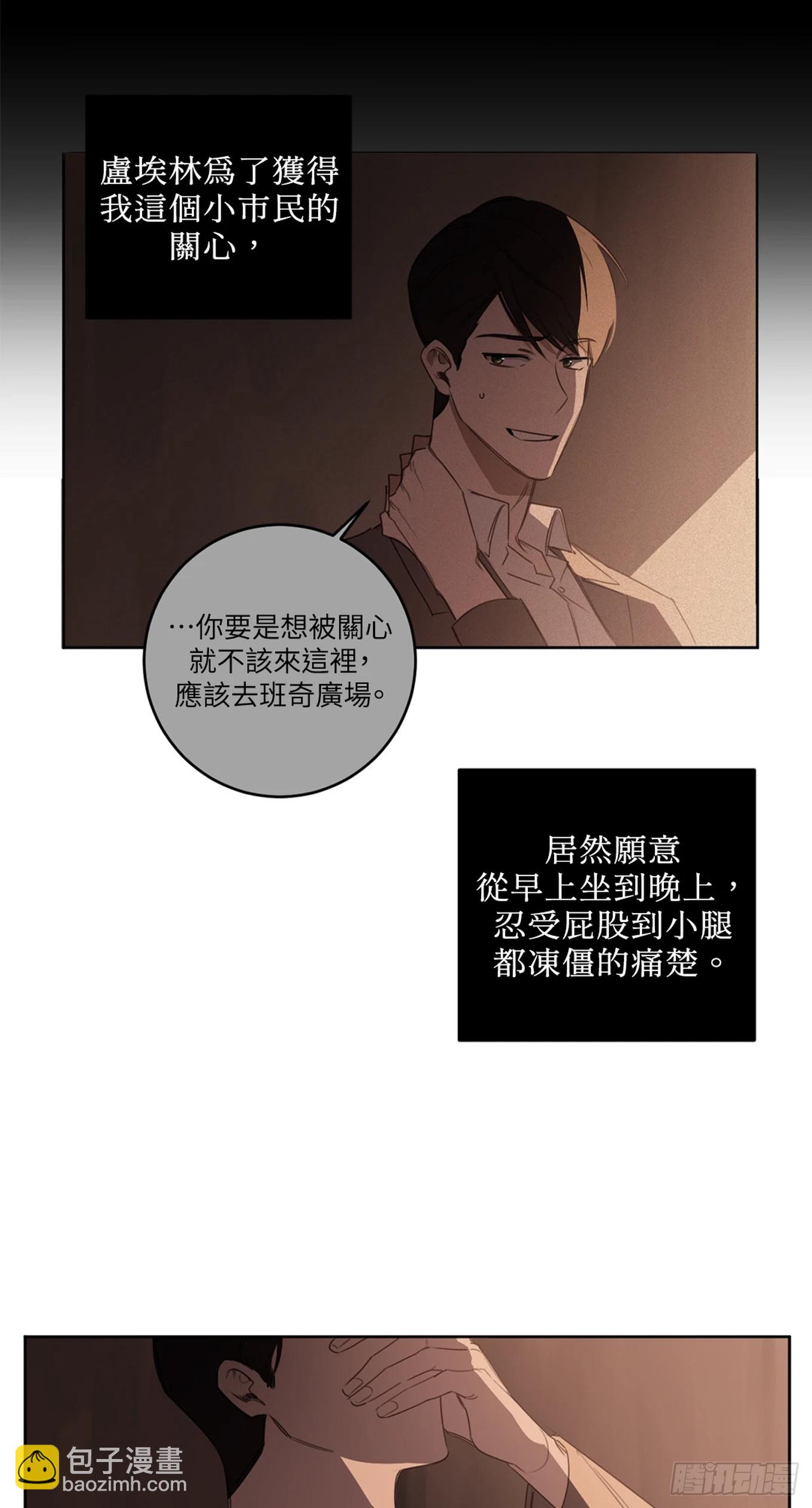 殺人魔盧埃林先生的浪漫晚餐 - 第二十二話(1/2) - 6