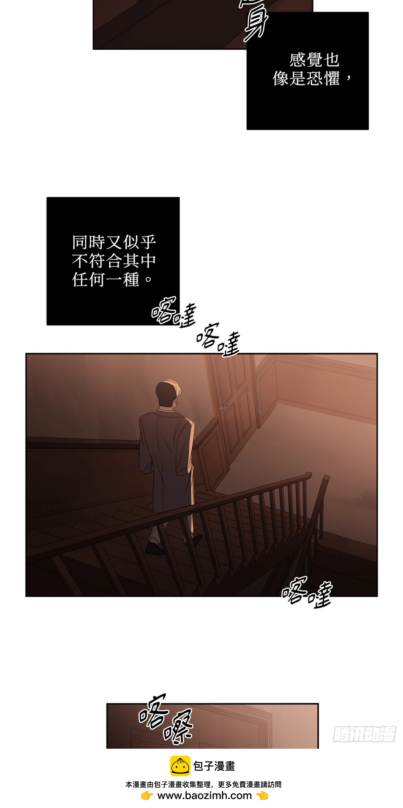 殺人魔盧埃林先生的浪漫晚餐 - 第二十二話(1/2) - 2