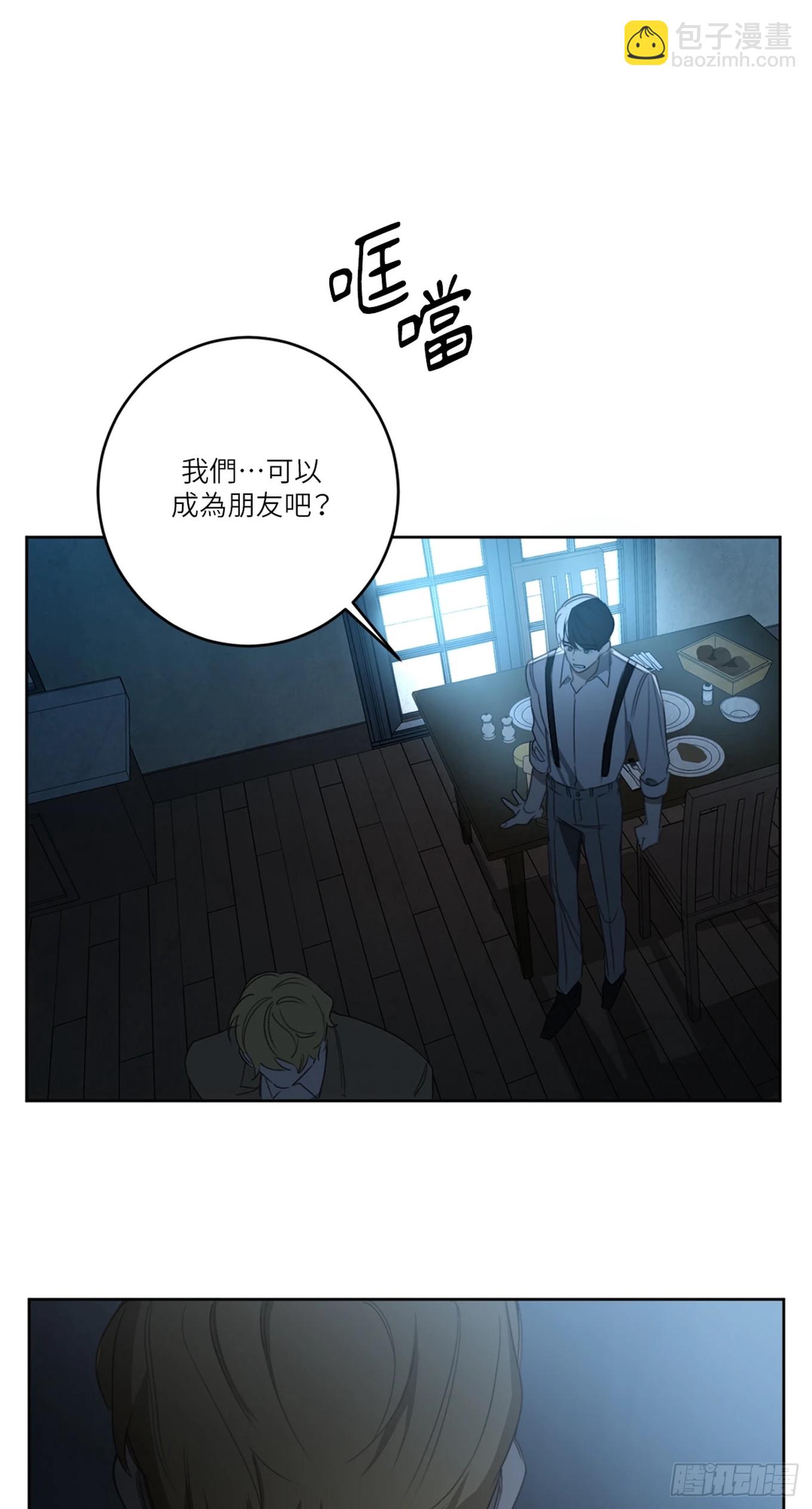 殺人魔盧埃林先生的浪漫晚餐 - 第二十二話(1/2) - 8