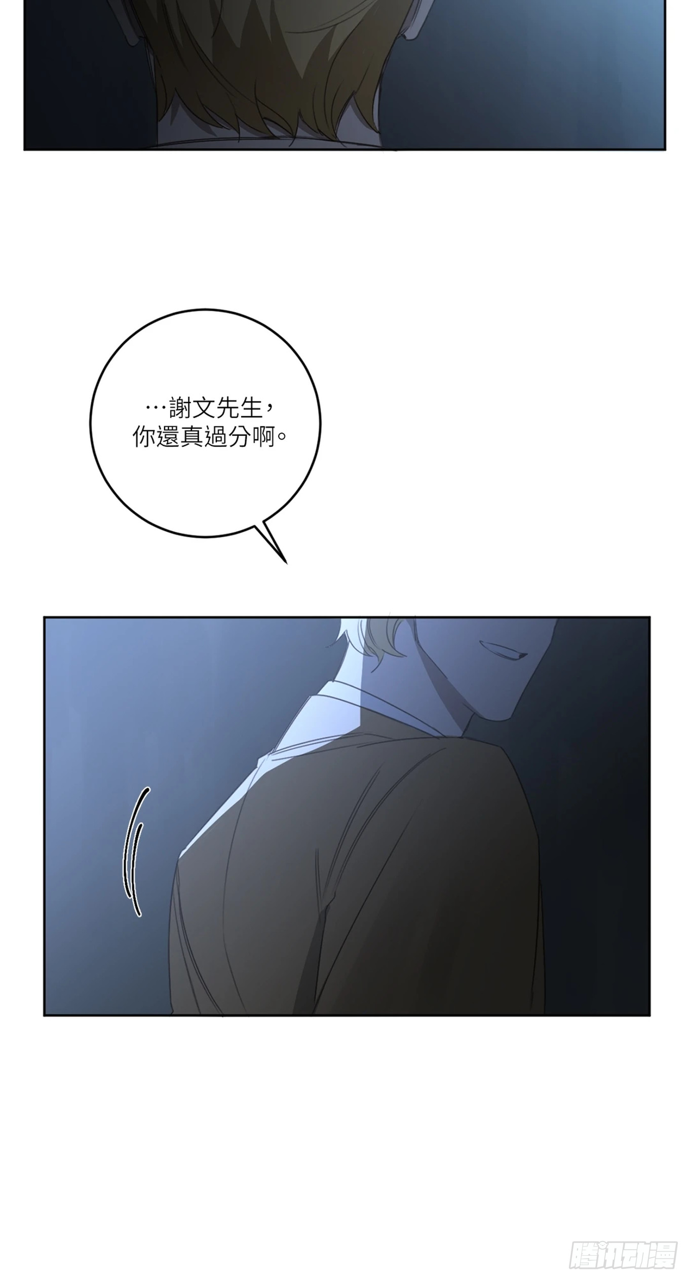 殺人魔盧埃林先生的浪漫晚餐 - 第二十二話(1/2) - 1