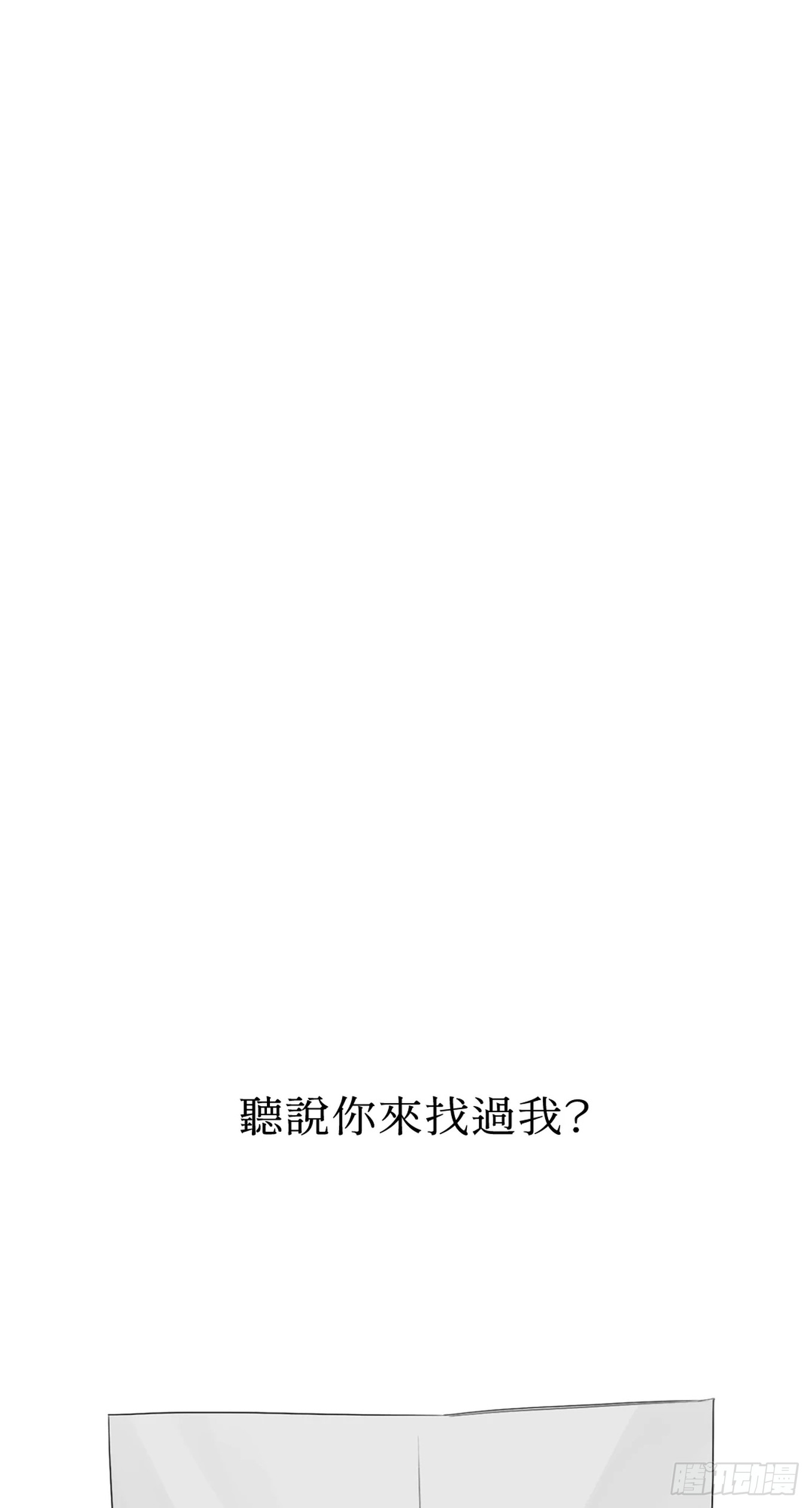 殺人魔盧埃林先生的浪漫晚餐 - 第二十六話 - 3