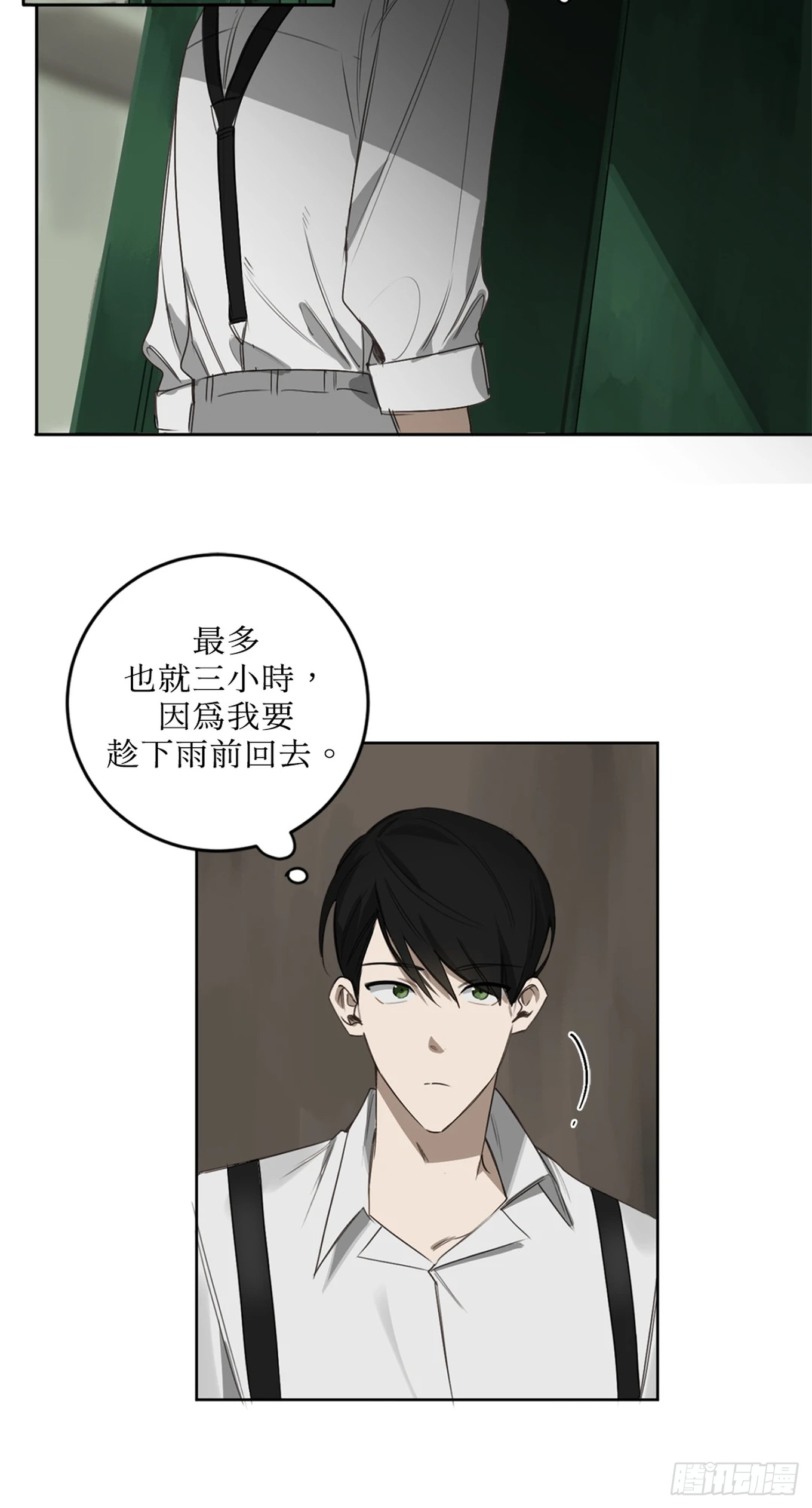 殺人魔盧埃林先生的浪漫晚餐 - 第二十六話 - 5