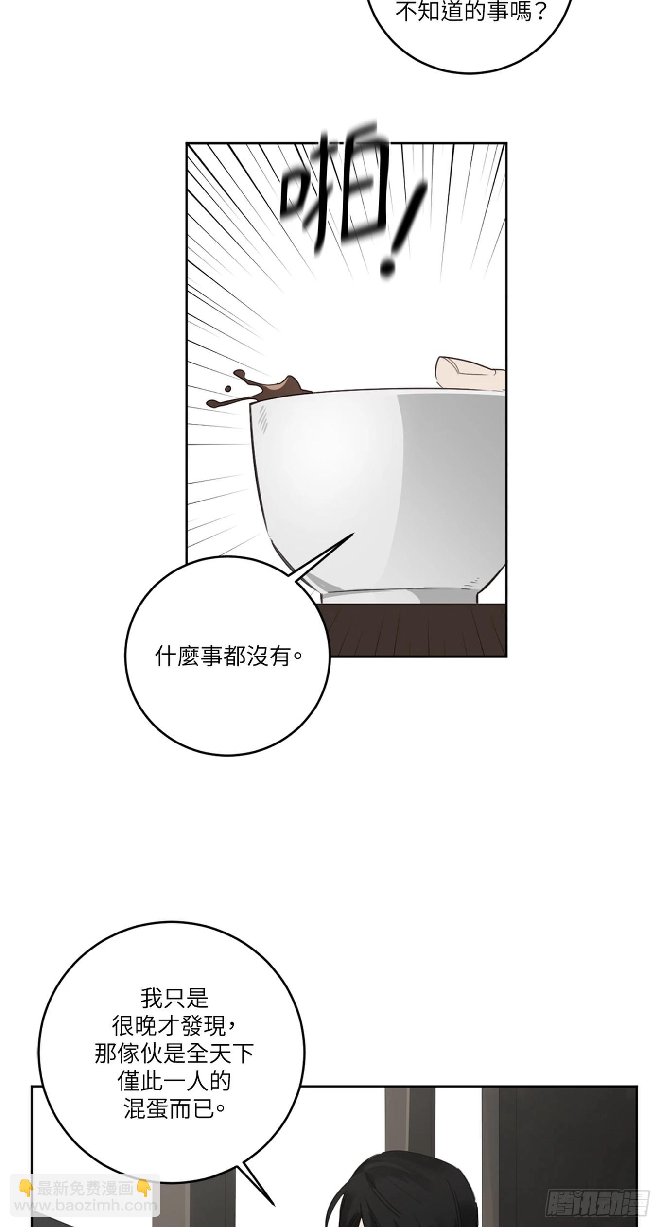 殺人魔盧埃林先生的浪漫晚餐 - 第二十六話 - 5