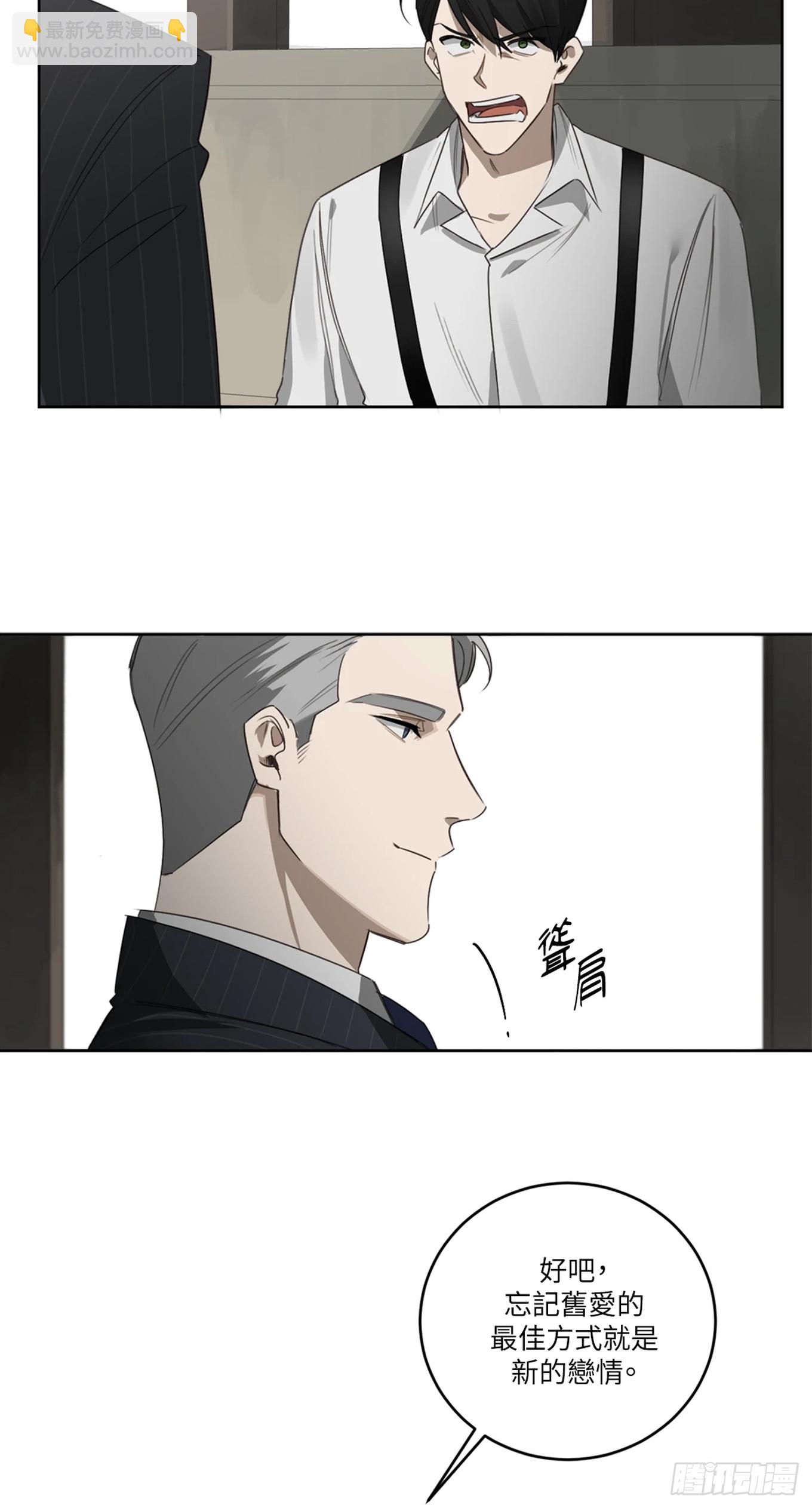 殺人魔盧埃林先生的浪漫晚餐 - 第二十六話 - 6