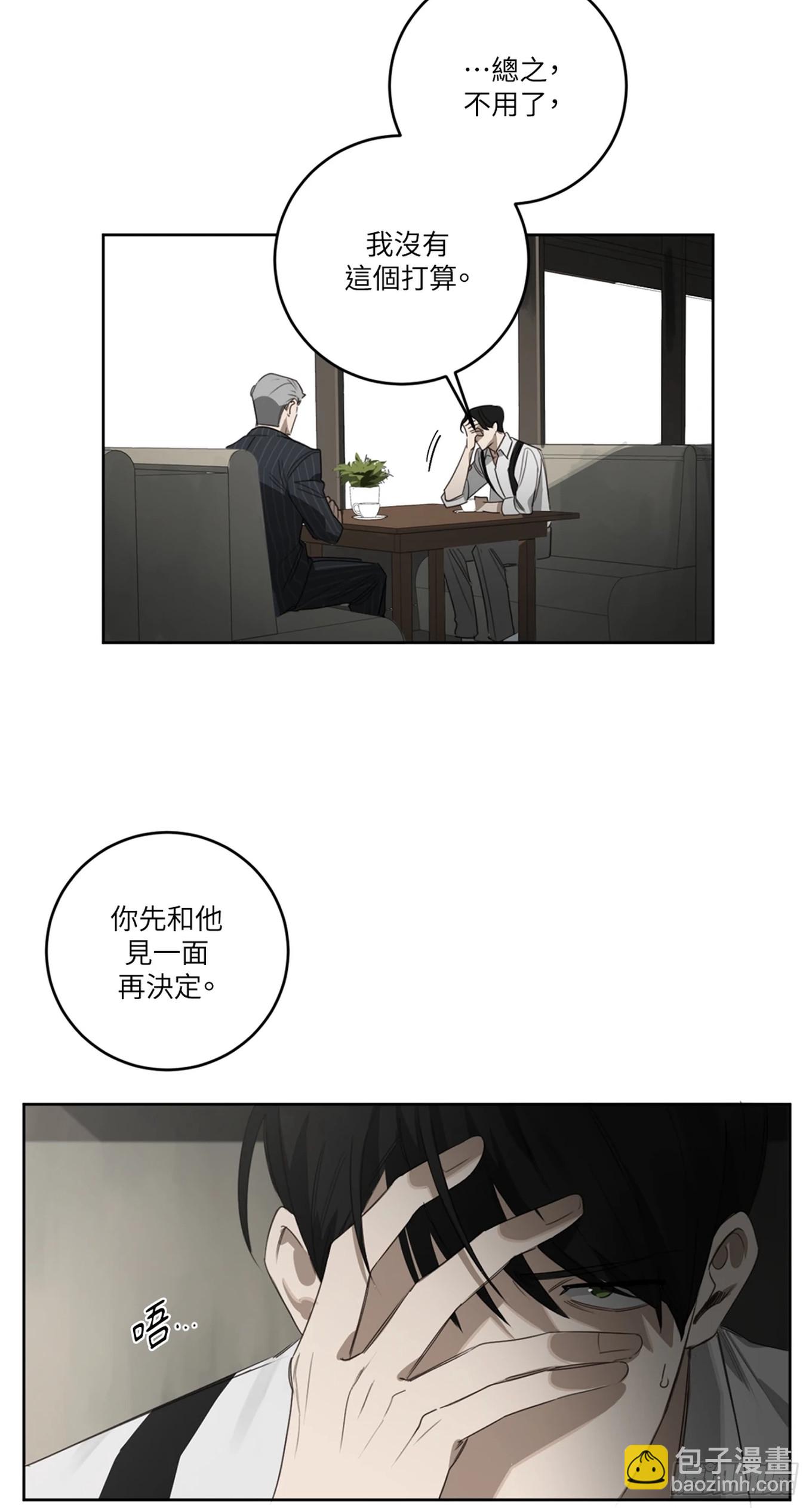 殺人魔盧埃林先生的浪漫晚餐 - 第二十六話 - 4