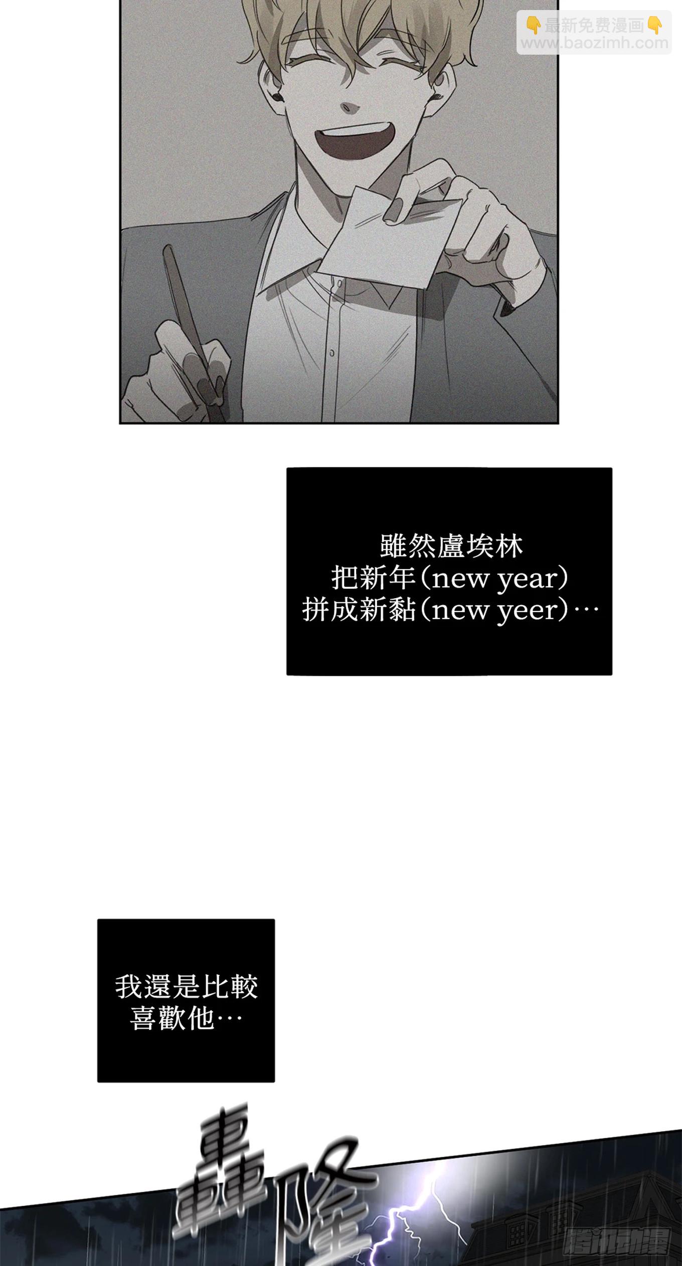 殺人魔盧埃林先生的浪漫晚餐 - 第二十六話 - 1