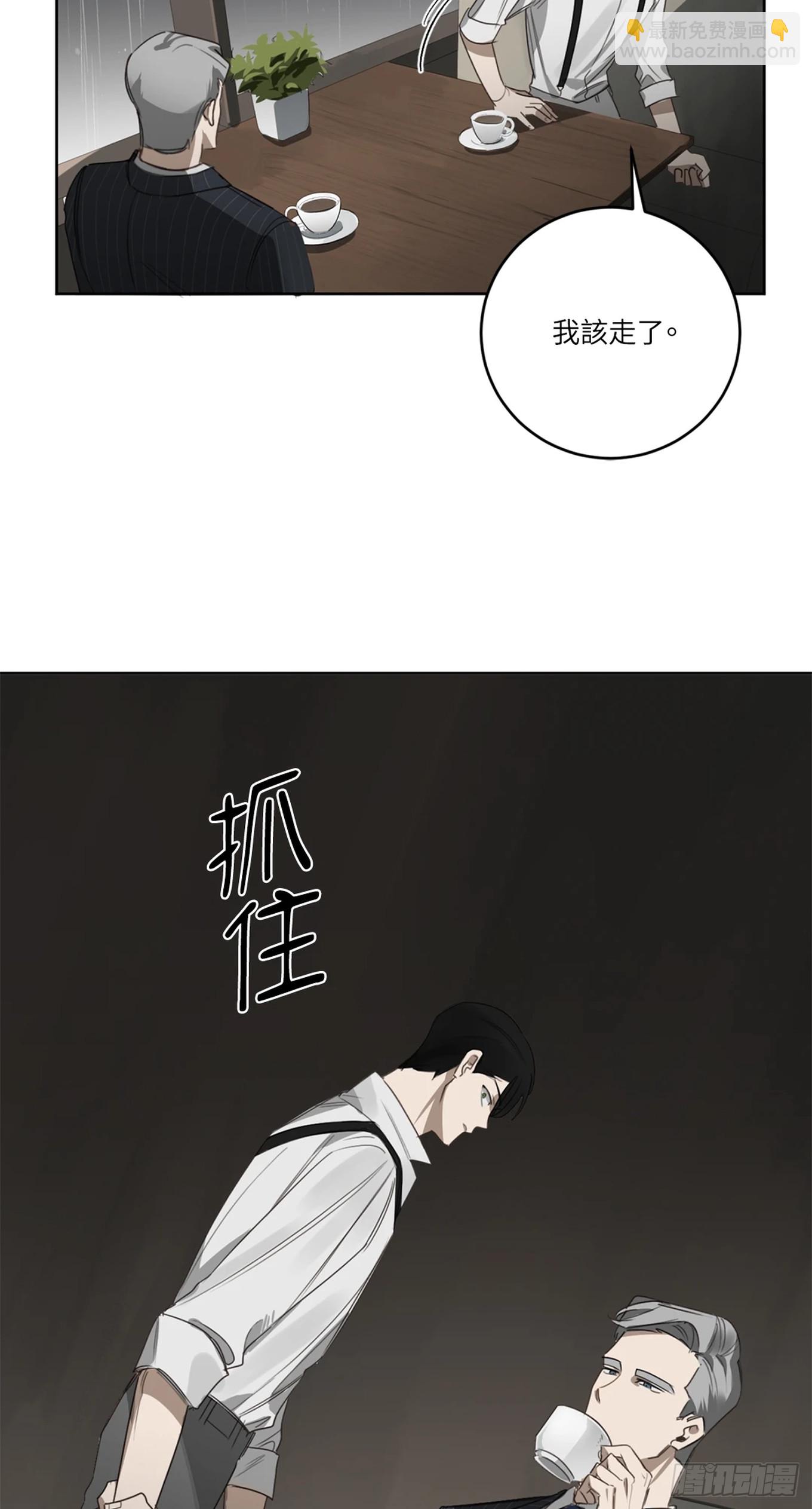殺人魔盧埃林先生的浪漫晚餐 - 第二十六話 - 3