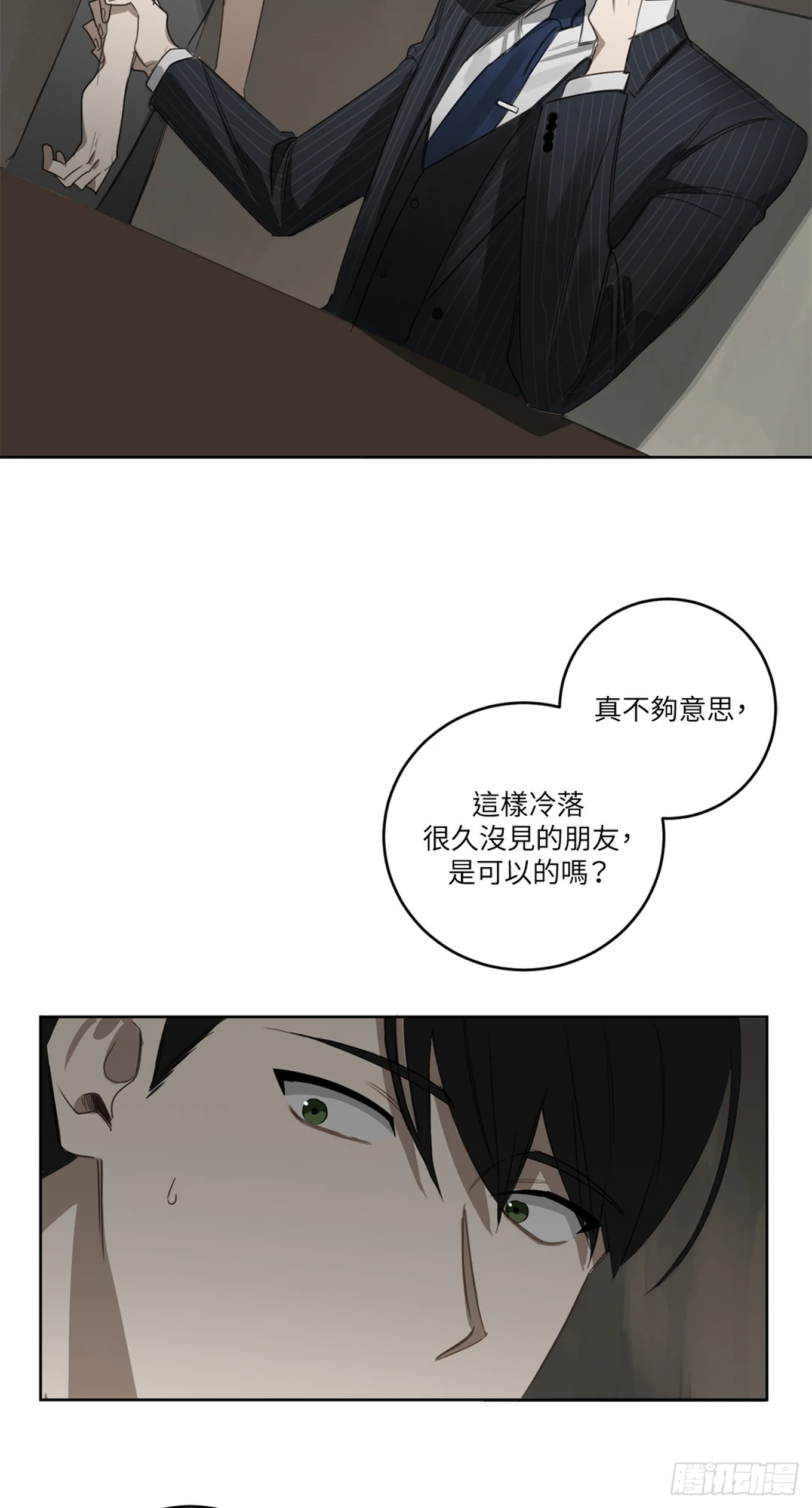 殺人魔盧埃林先生的浪漫晚餐 - 第二十六話 - 4