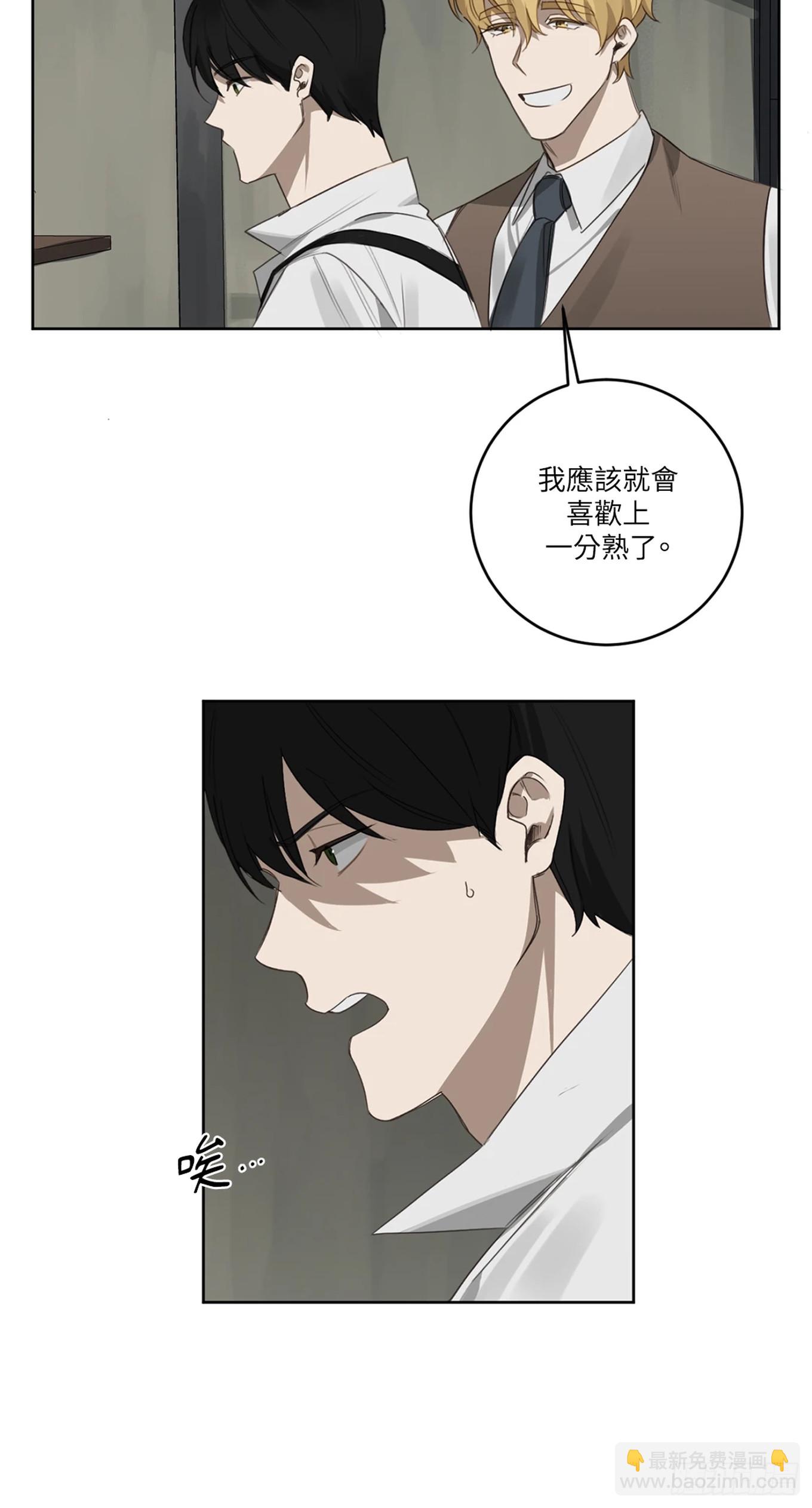 殺人魔盧埃林先生的浪漫晚餐 - 第二十六話 - 4