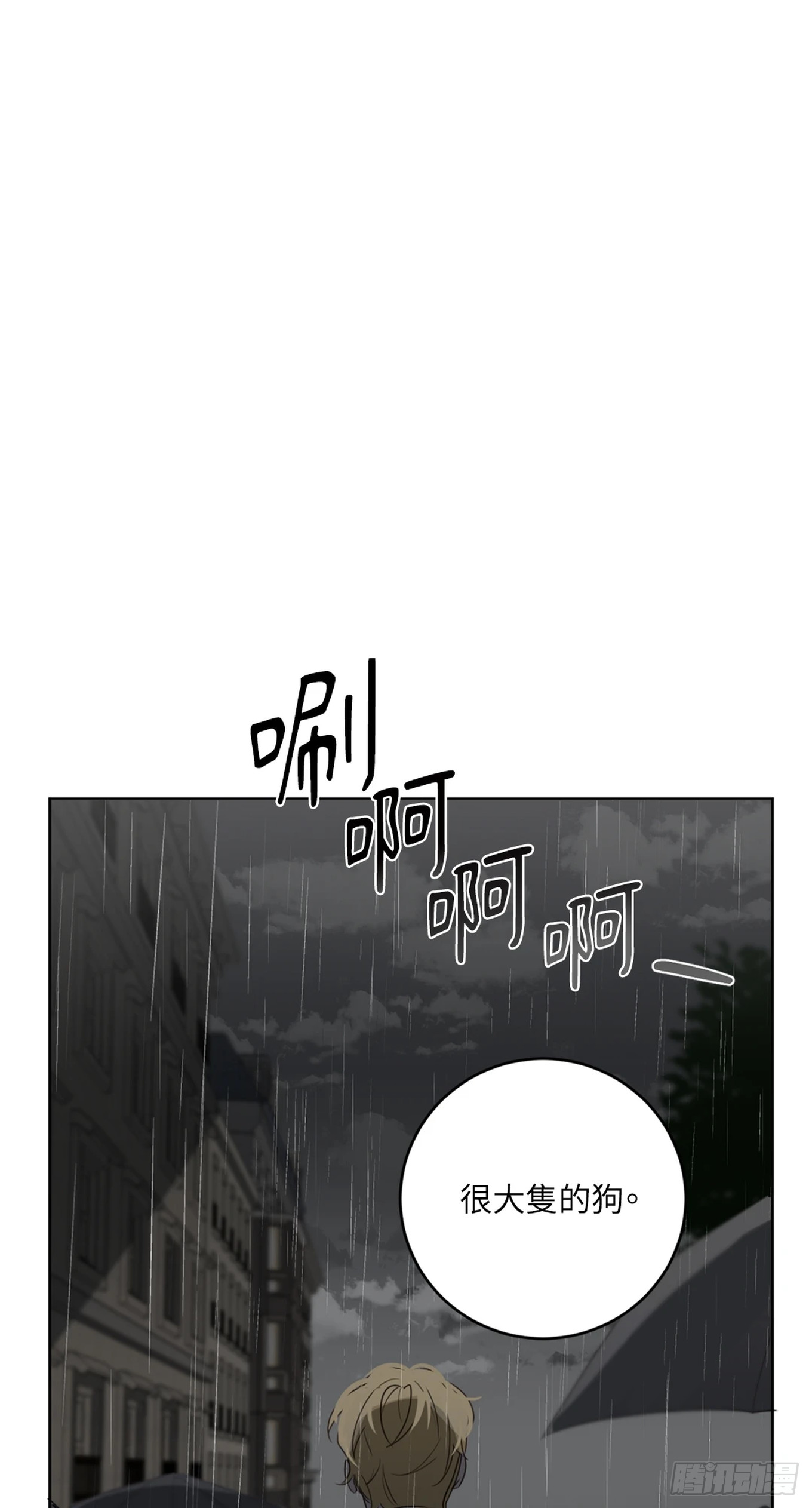 殺人魔盧埃林先生的浪漫晚餐 - 第二十六話 - 1