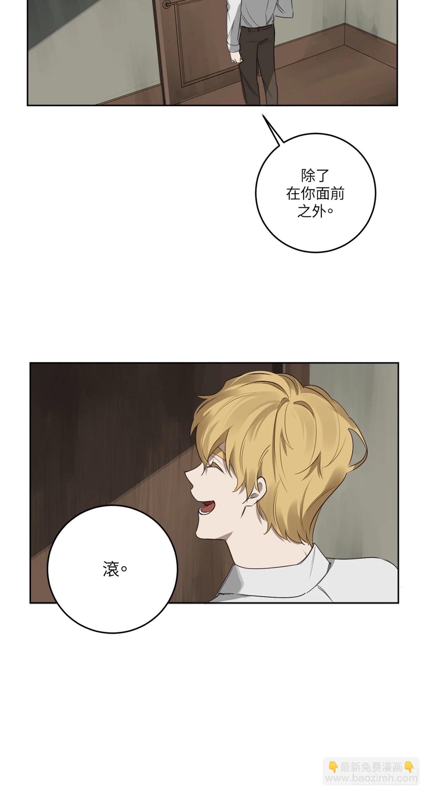 殺人魔盧埃林先生的浪漫晚餐 - 第二十八話 - 4