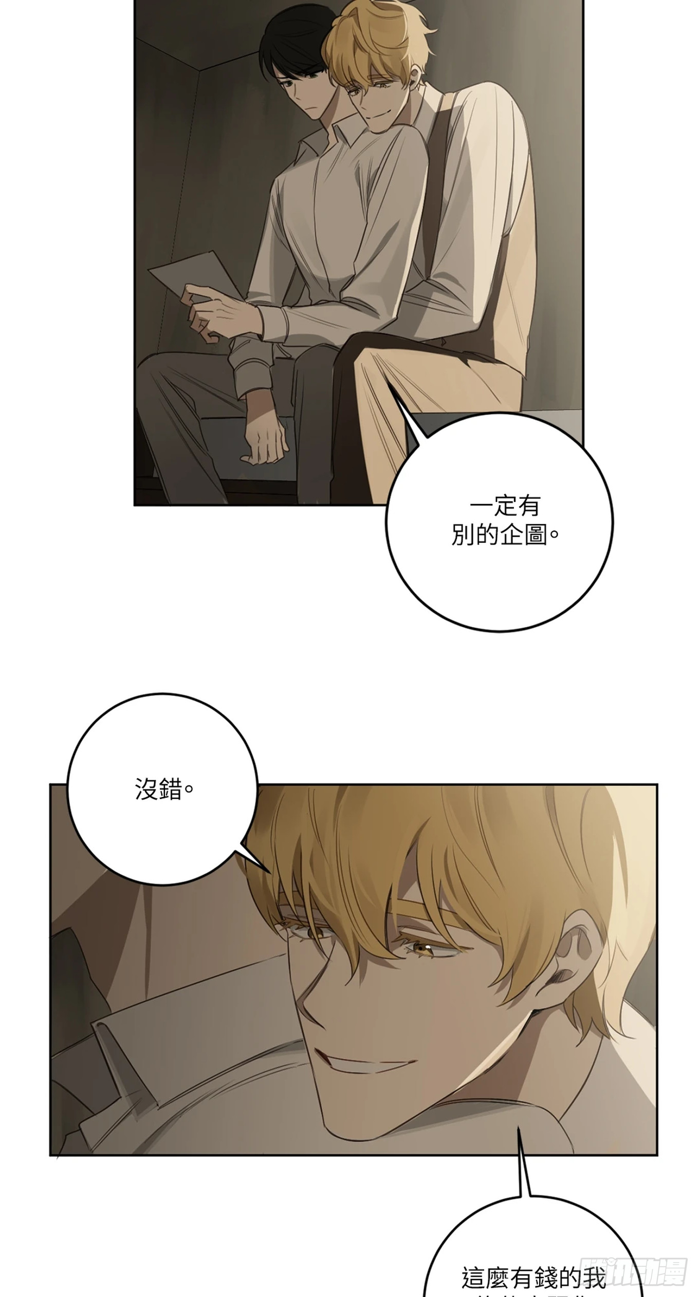 殺人魔盧埃林先生的浪漫晚餐 - 第二十八話 - 4